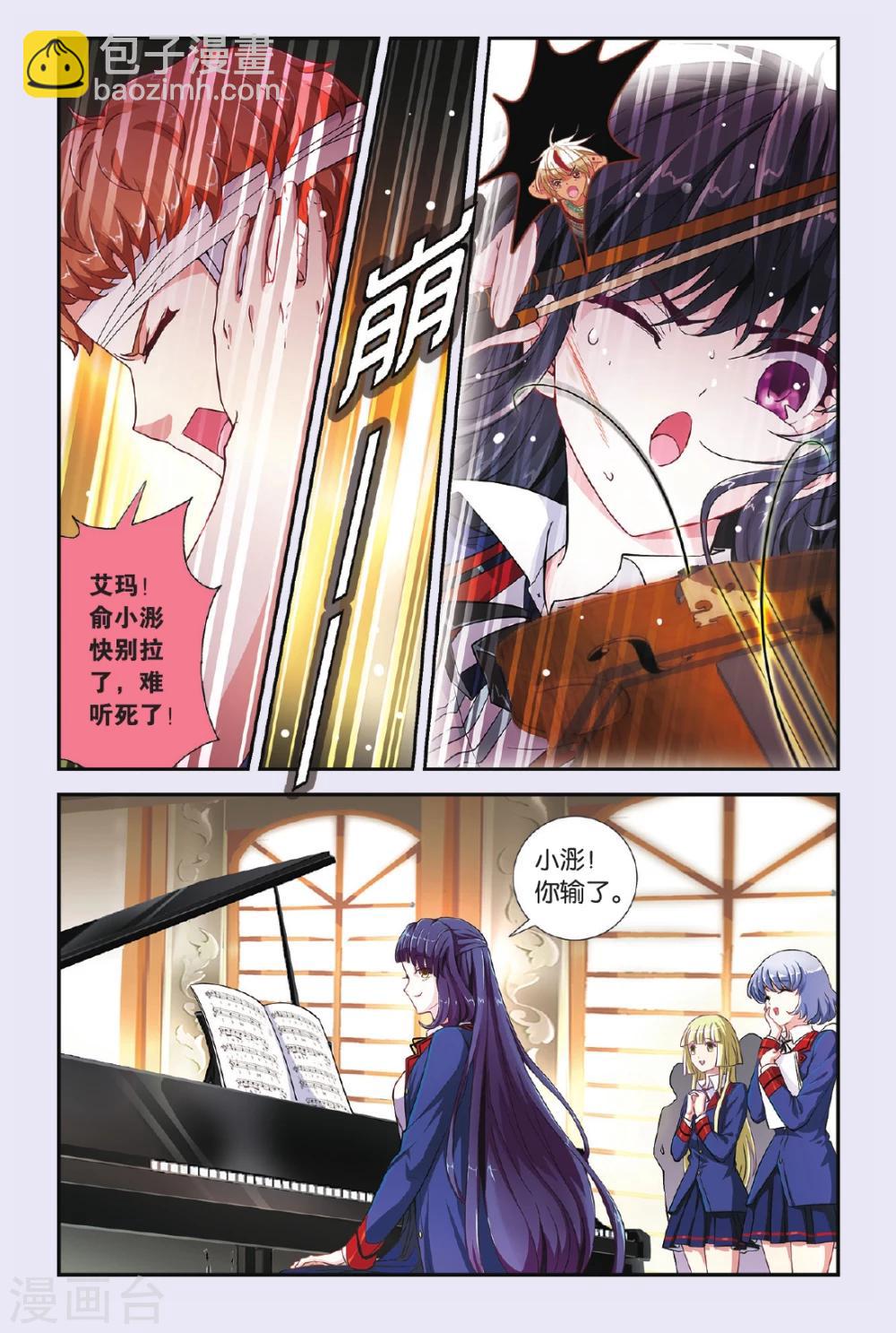 第31话 首战败溃-第32话
