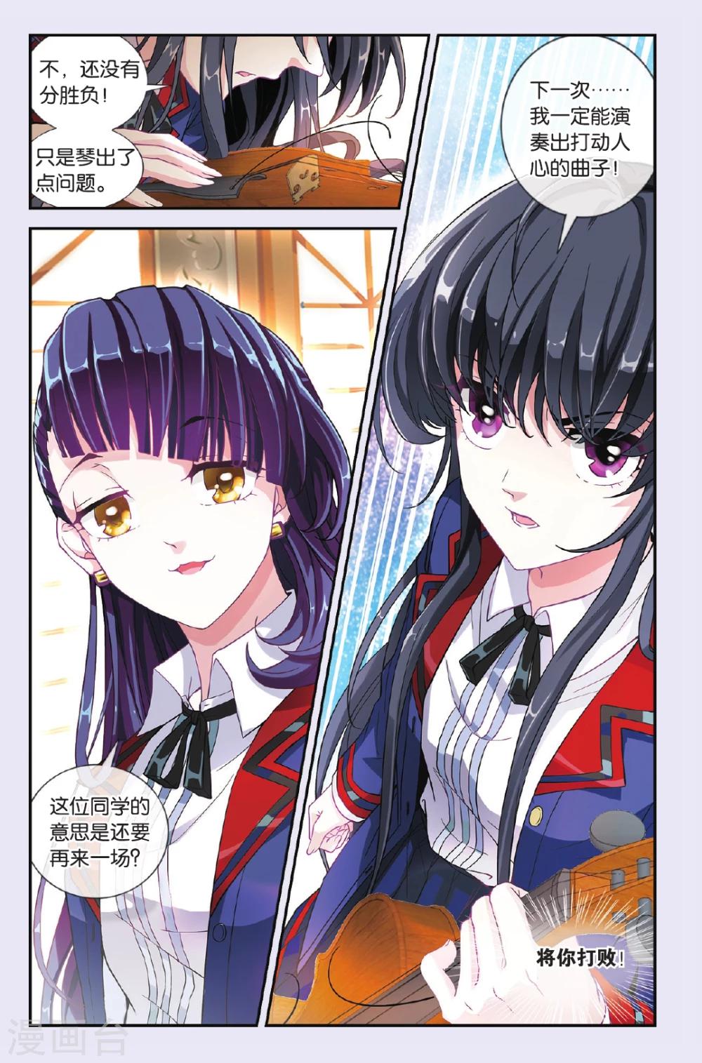 第31话 首战败溃-第32话