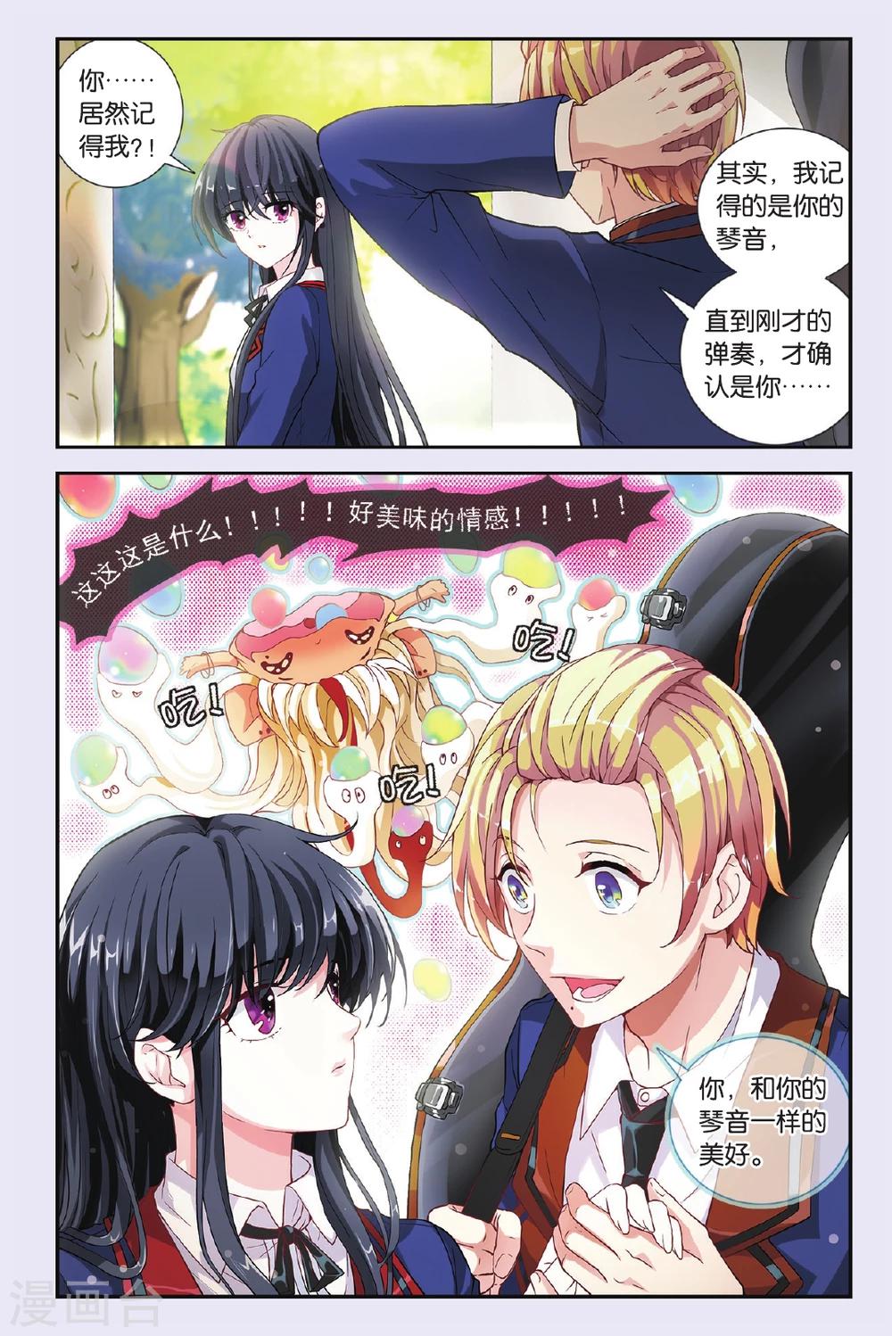 第31话 首战败溃-第32话