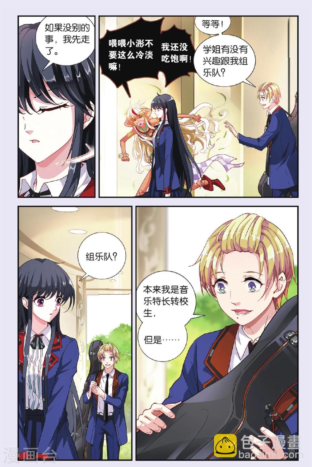 第31话 首战败溃-第32话