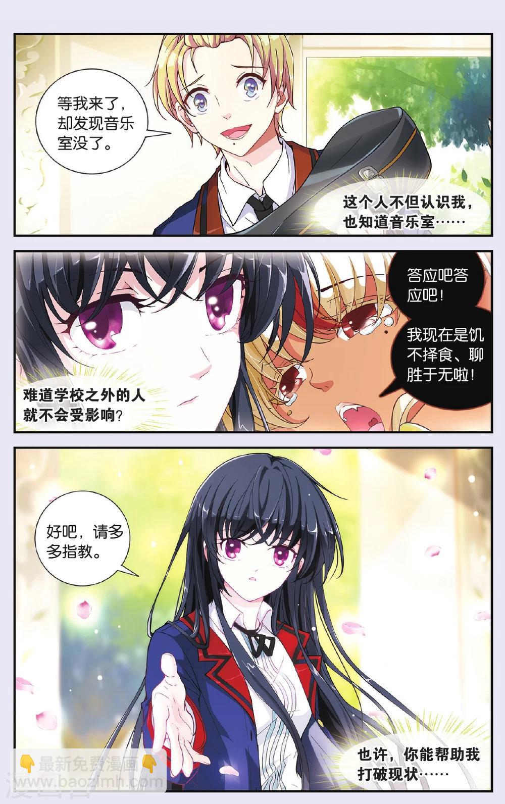 第31话 首战败溃-第32话
