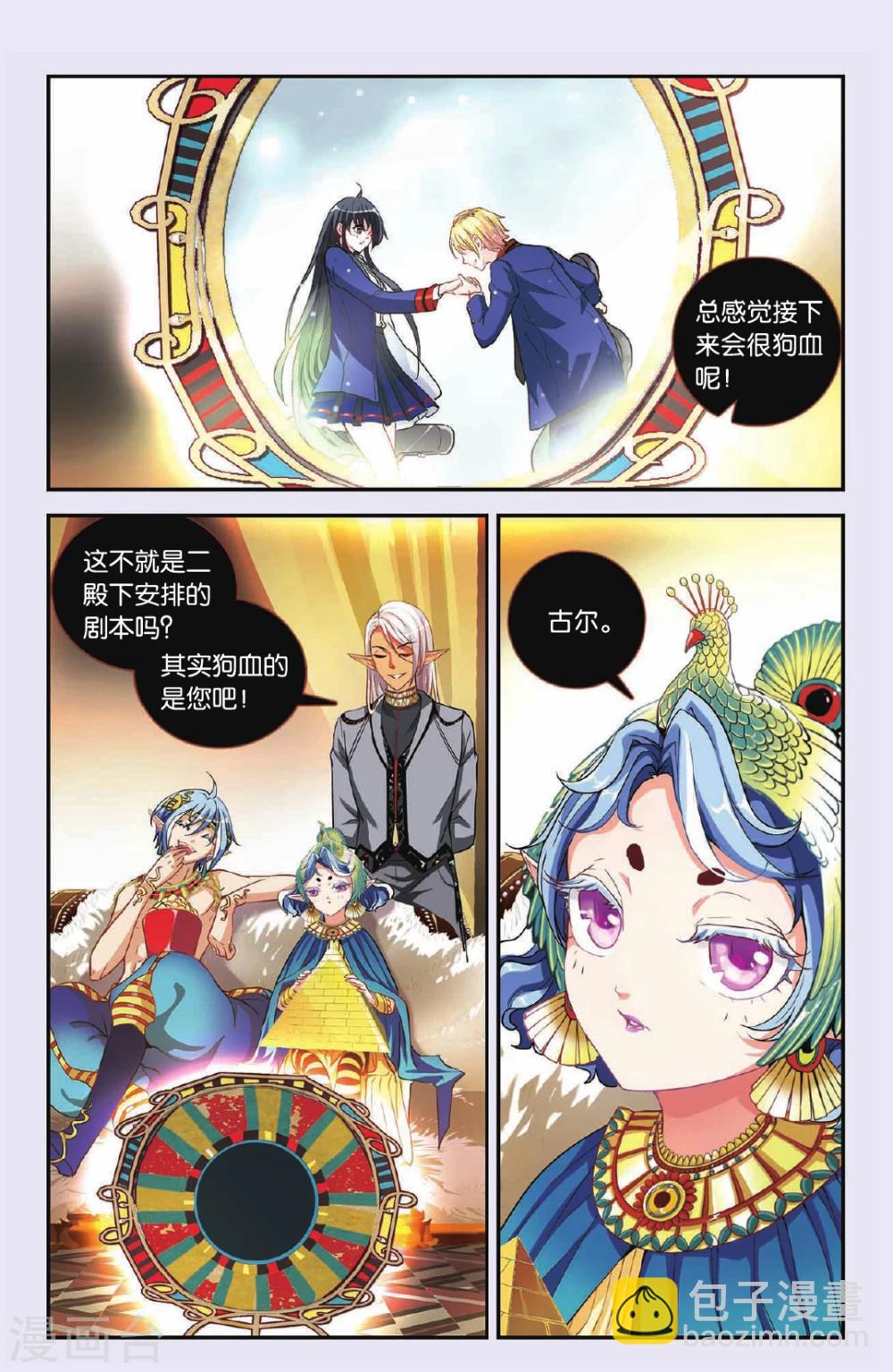第31话 首战败溃-第32话