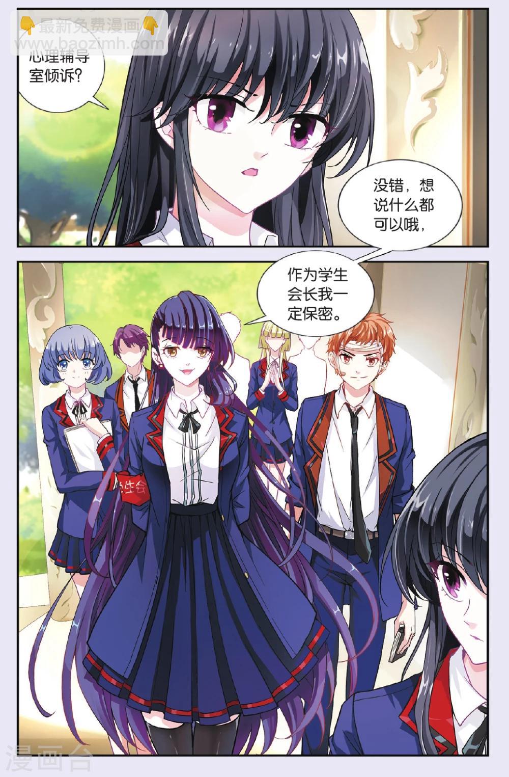 第31话 首战败溃-第32话