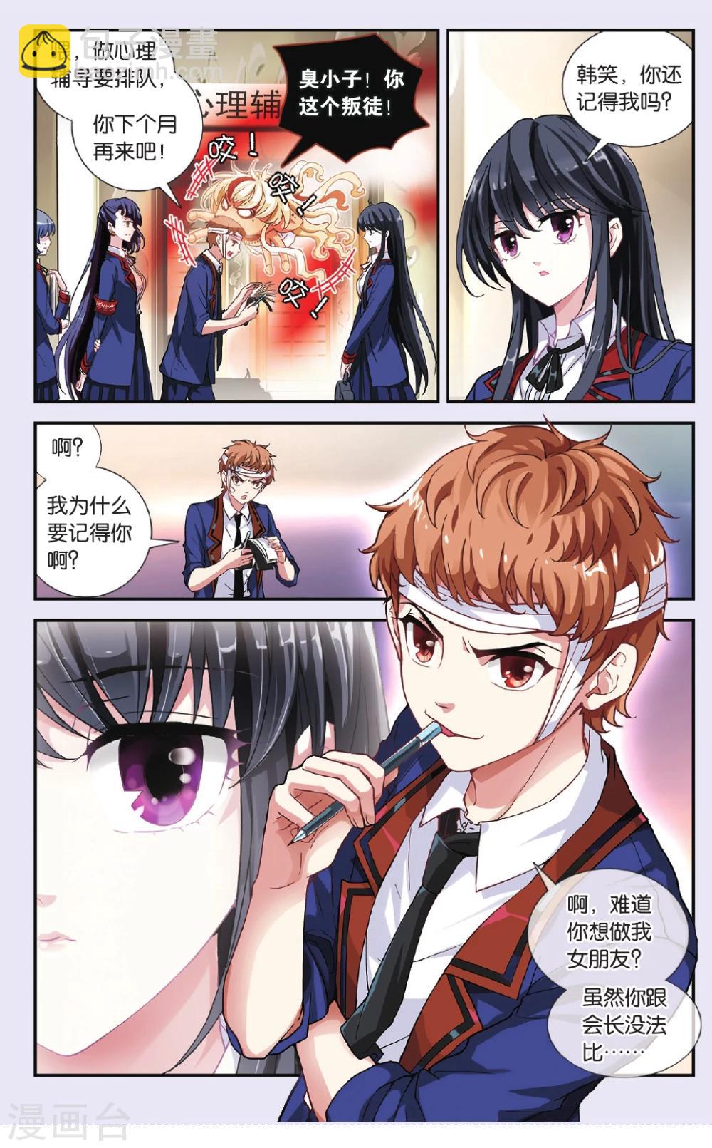 第31话 首战败溃-第32话