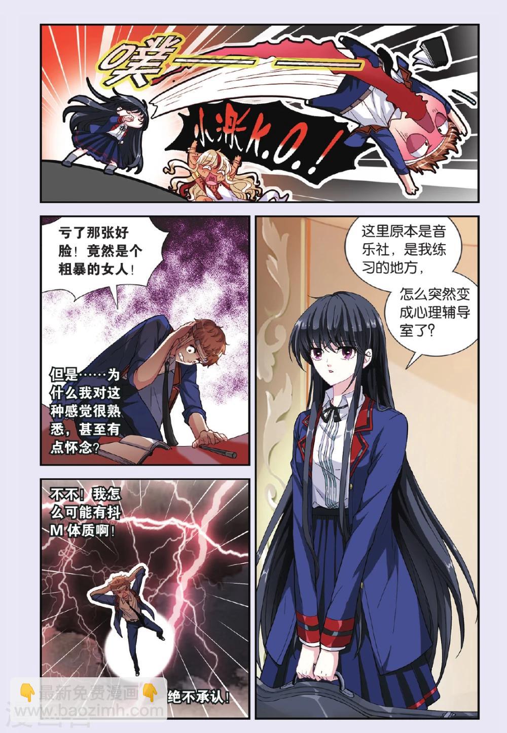第31话 首战败溃-第32话