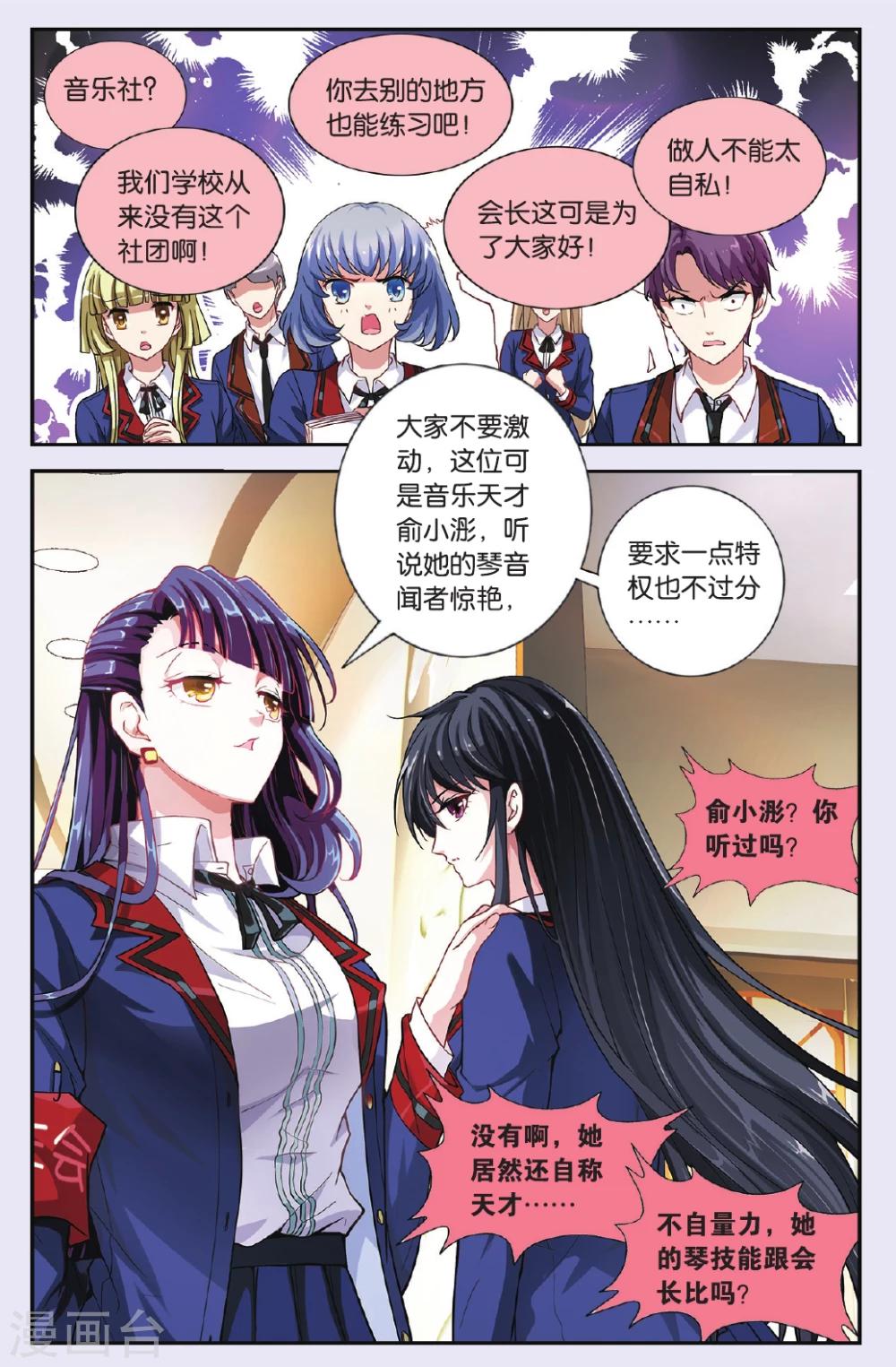 第31话 首战败溃-第32话