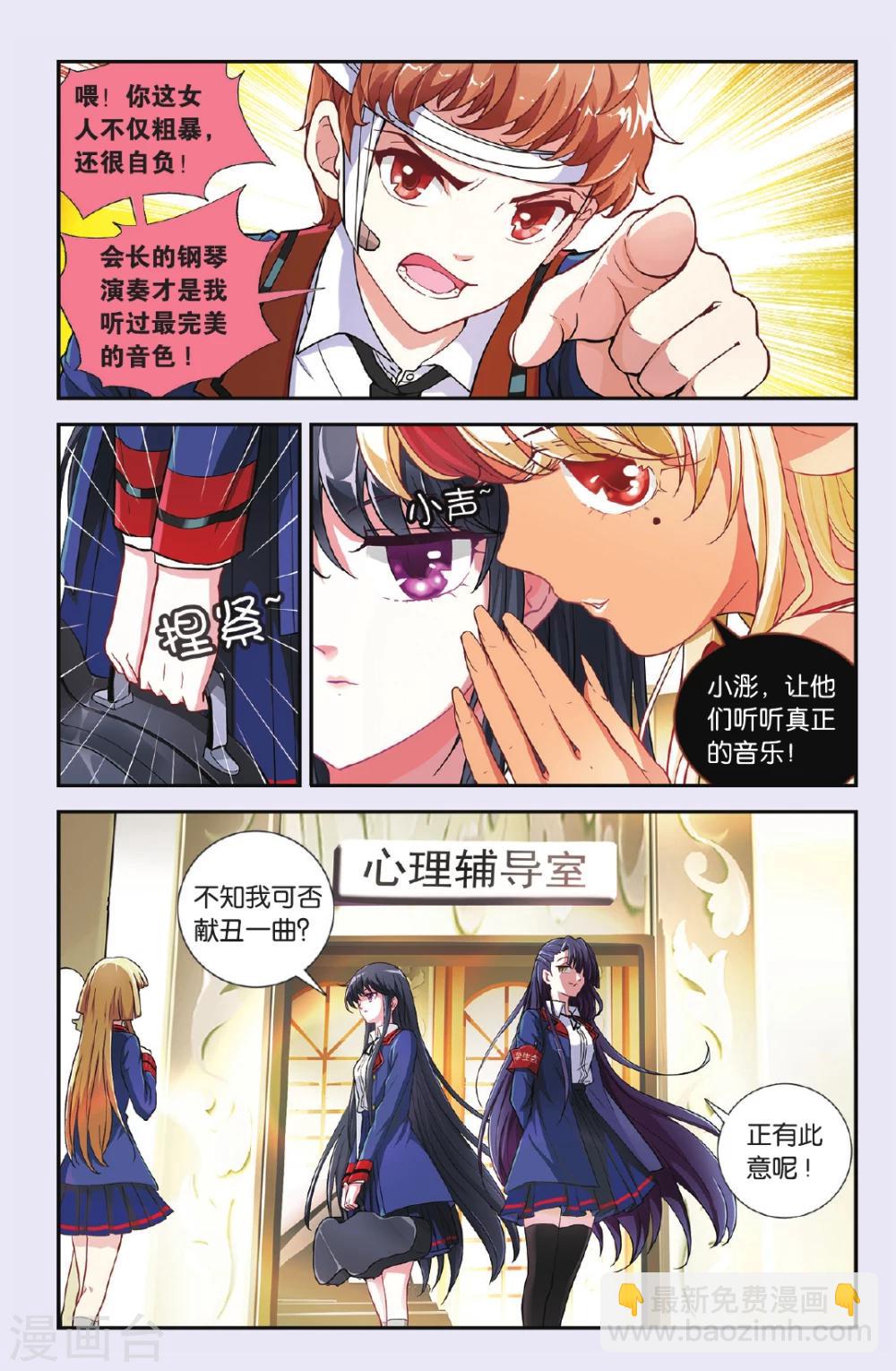 第31话 首战败溃-第32话