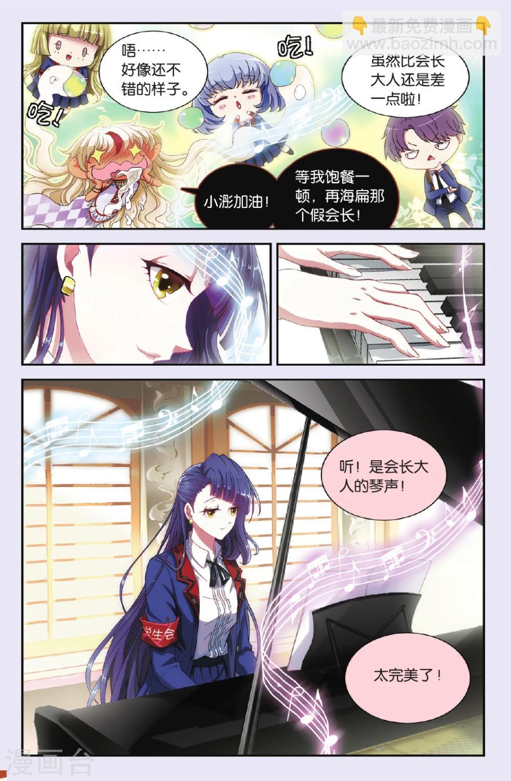 第31话 首战败溃-第32话