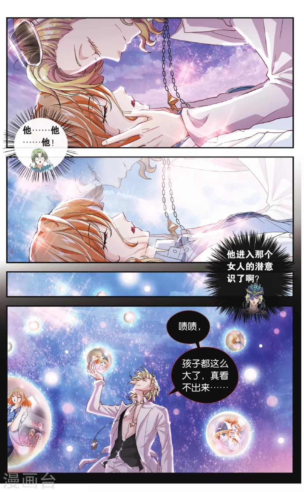 第33话 记忆在作祟-第34话