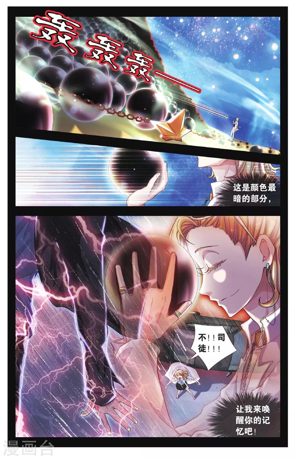 第33话 记忆在作祟-第34话