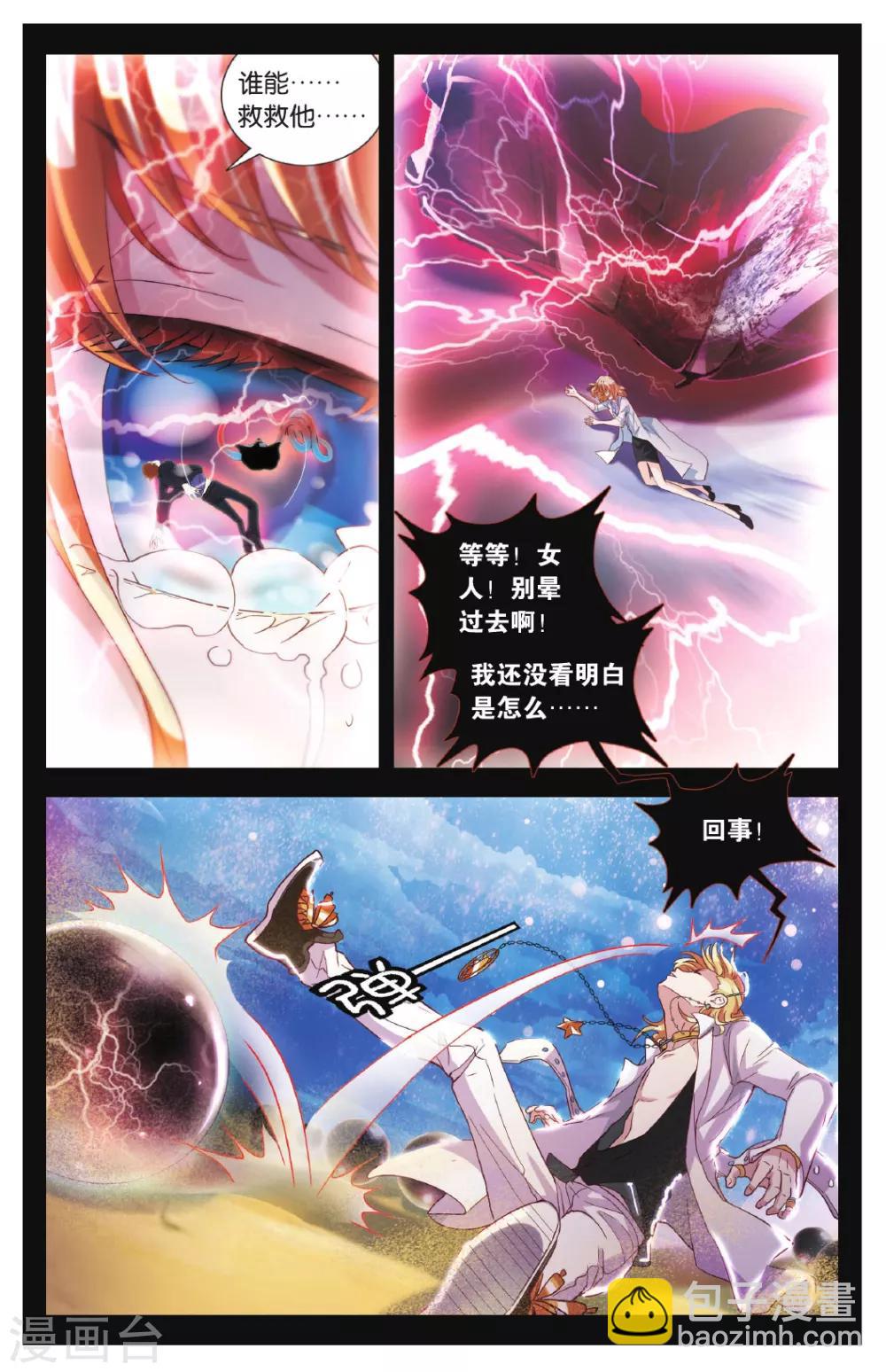 第33话 记忆在作祟-第34话