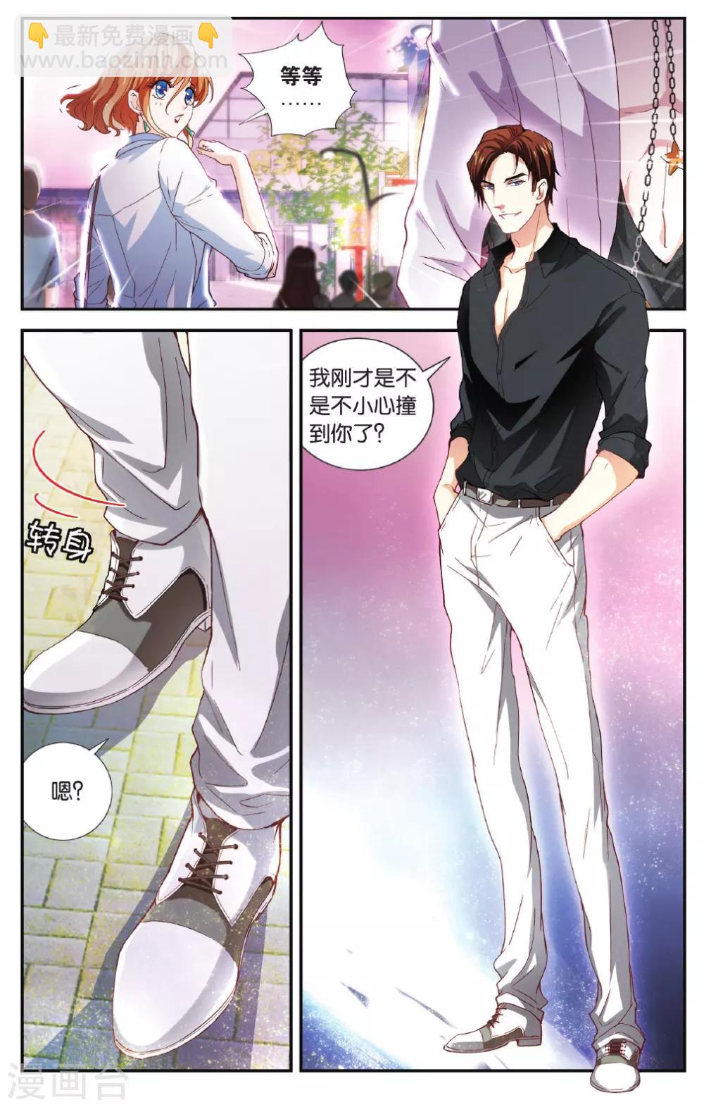 第33话 记忆在作祟-第34话