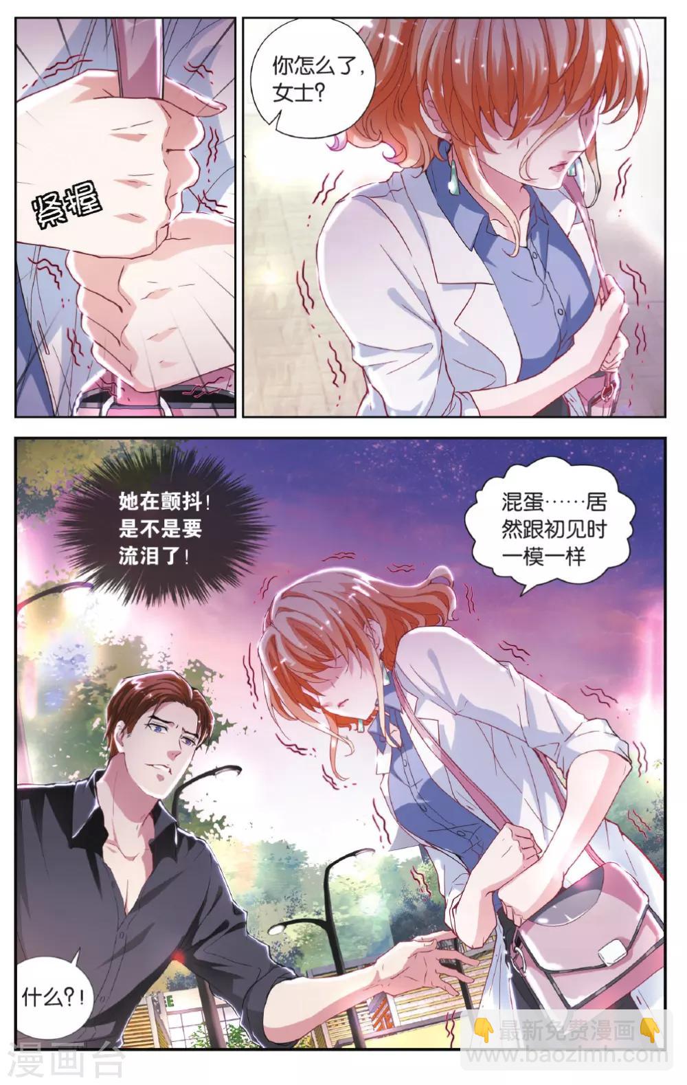 第33话 记忆在作祟-第34话