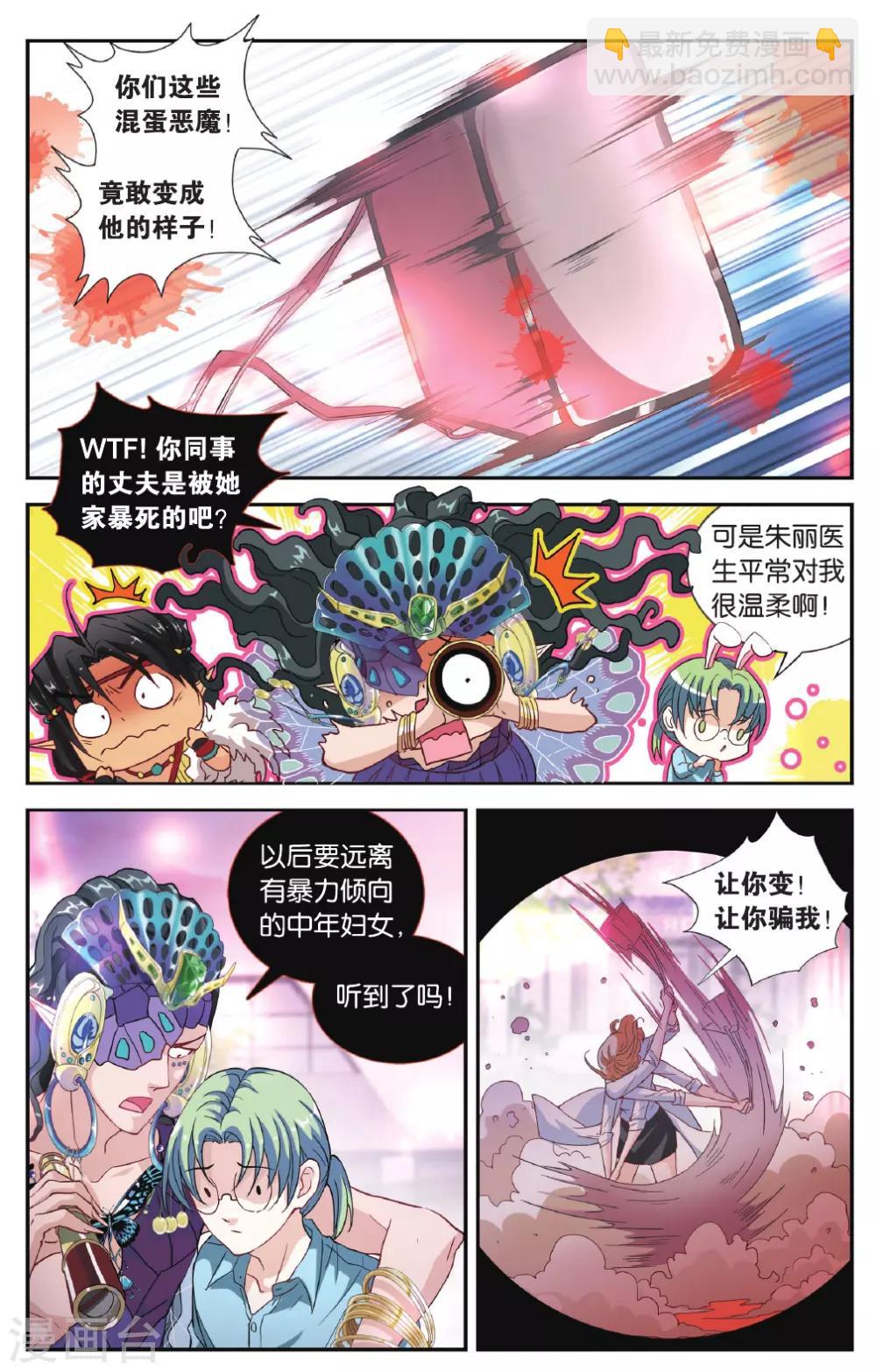 第33话 记忆在作祟-第34话