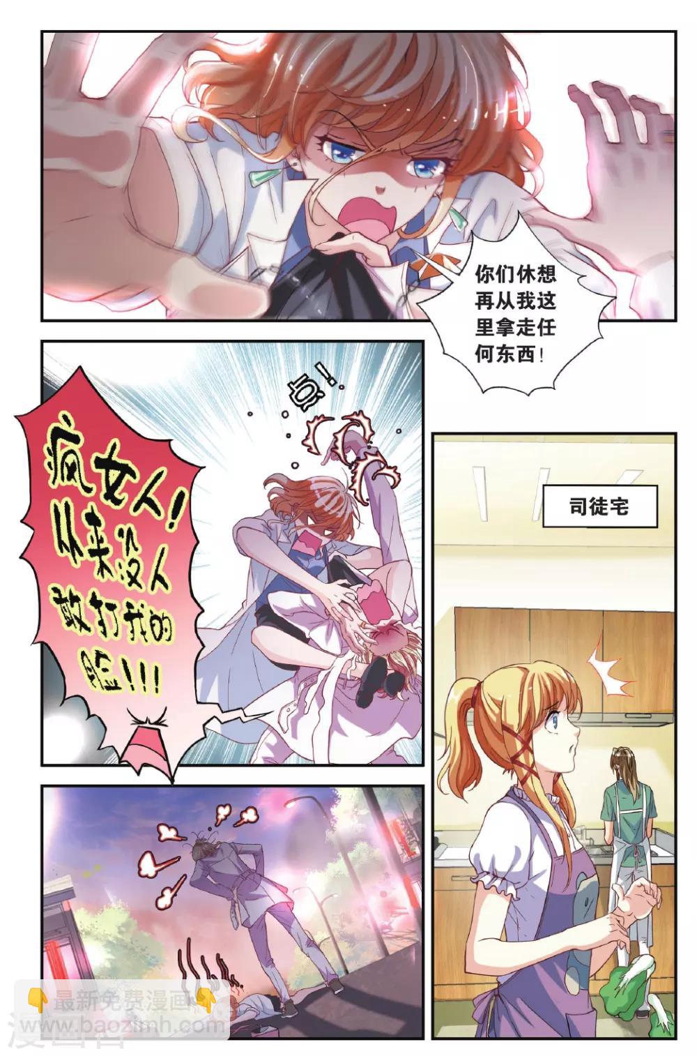 第33话 记忆在作祟-第34话