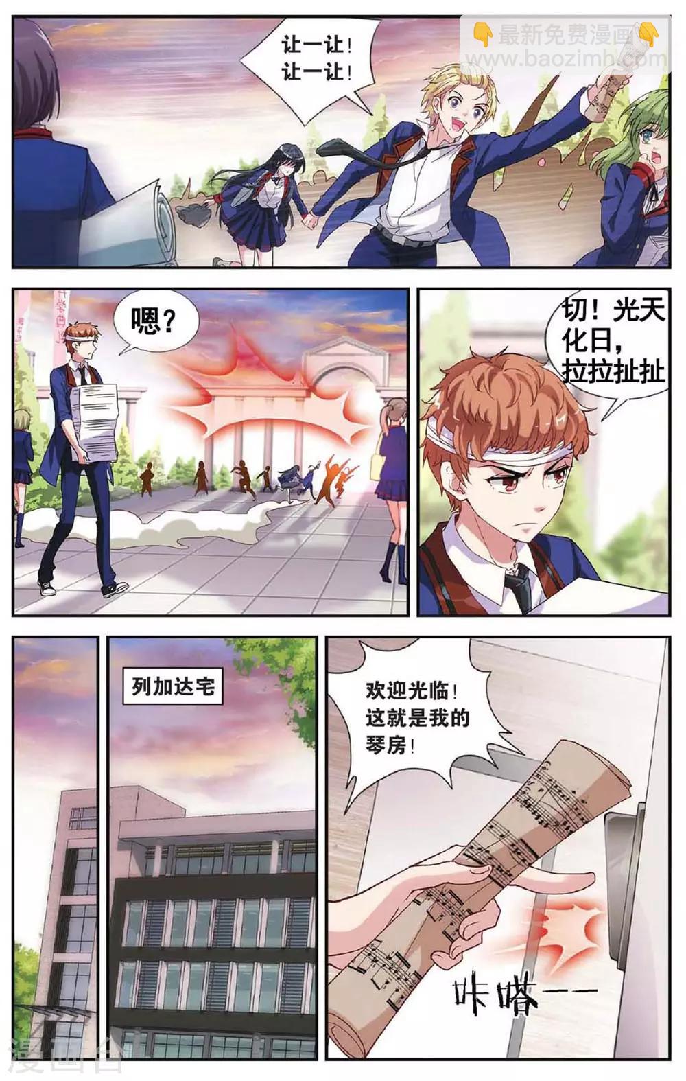 第35话 二重奏-第36话