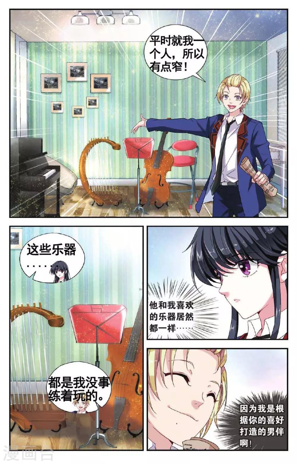 第35话 二重奏-第36话