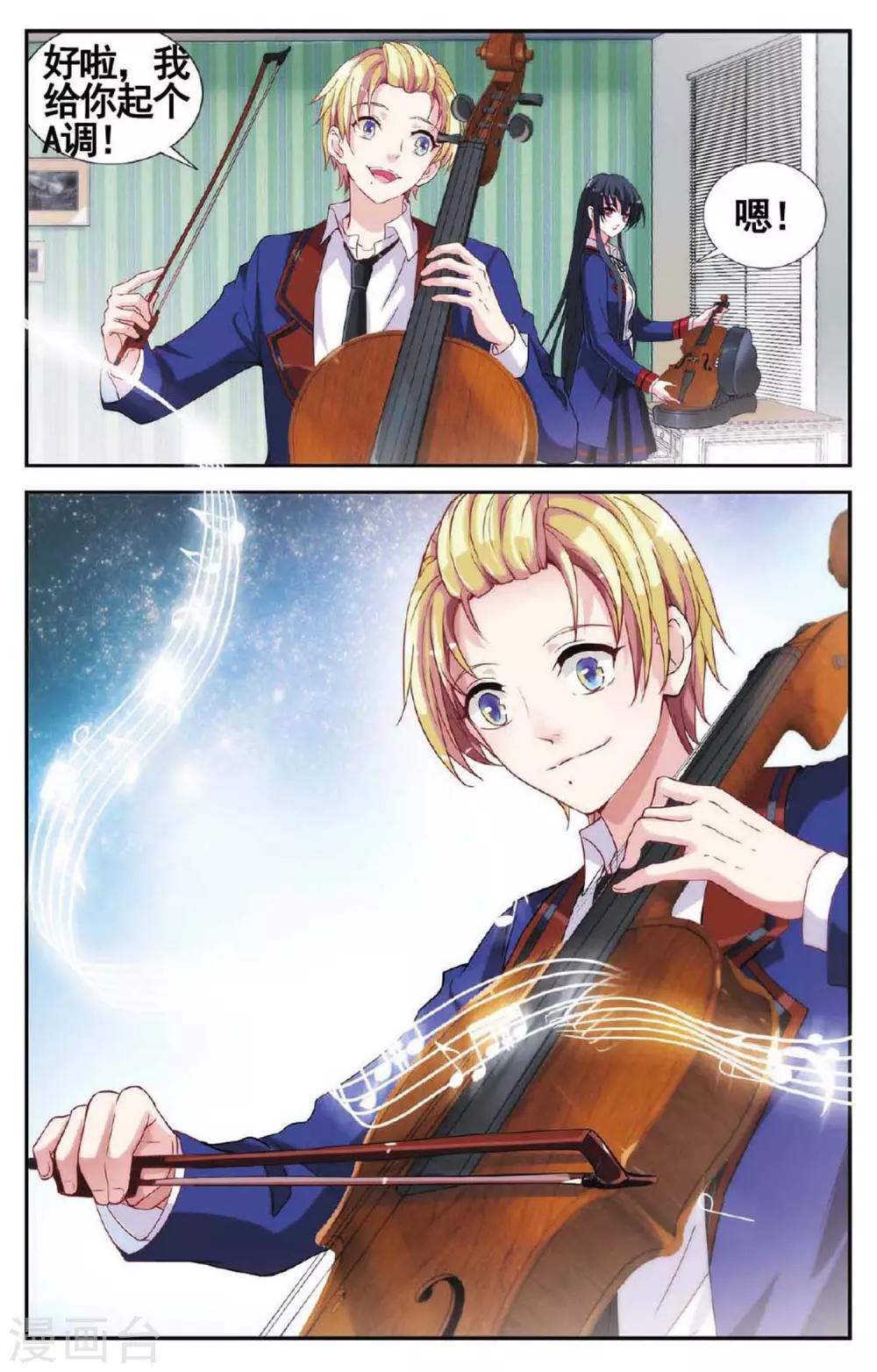 第35话 二重奏-第36话
