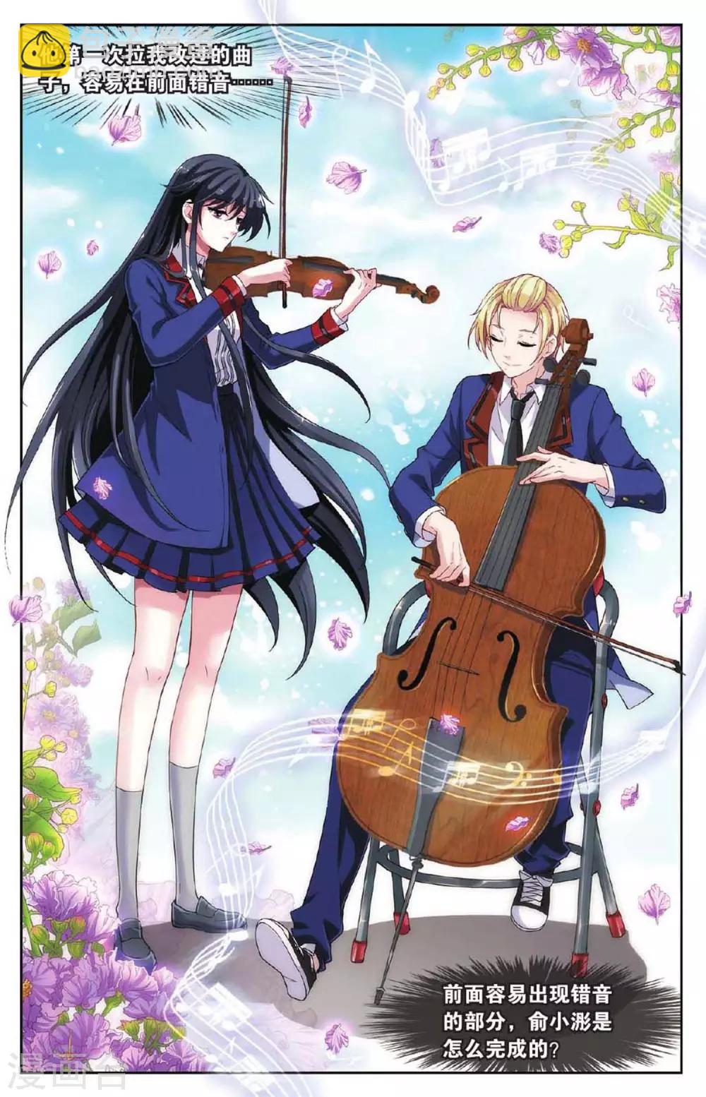 第35话 二重奏-第36话