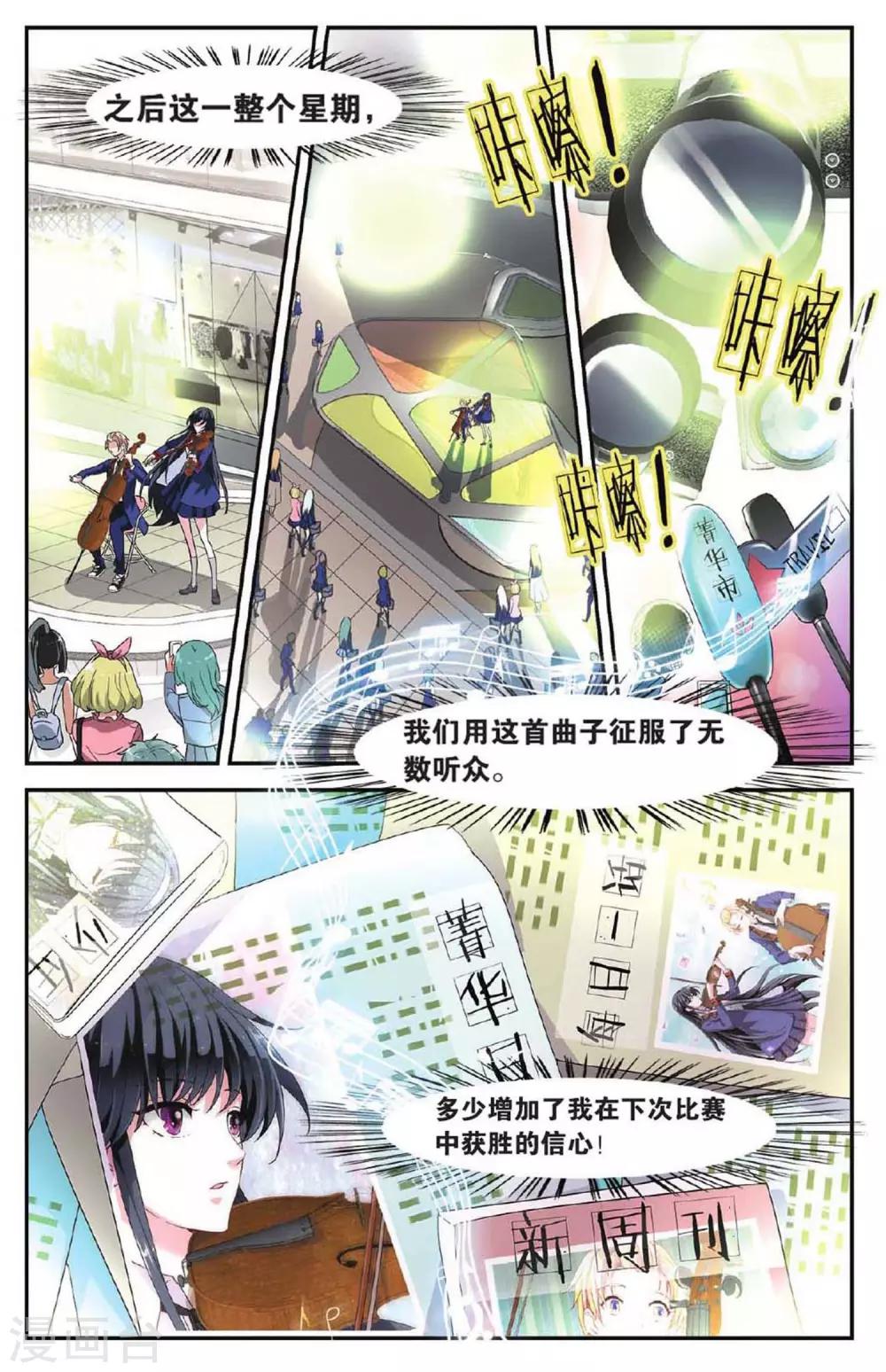 第35话 二重奏-第36话