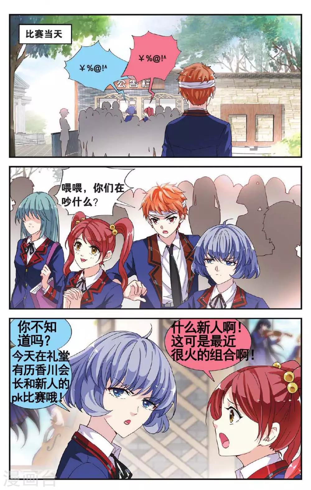 第35话 二重奏-第36话