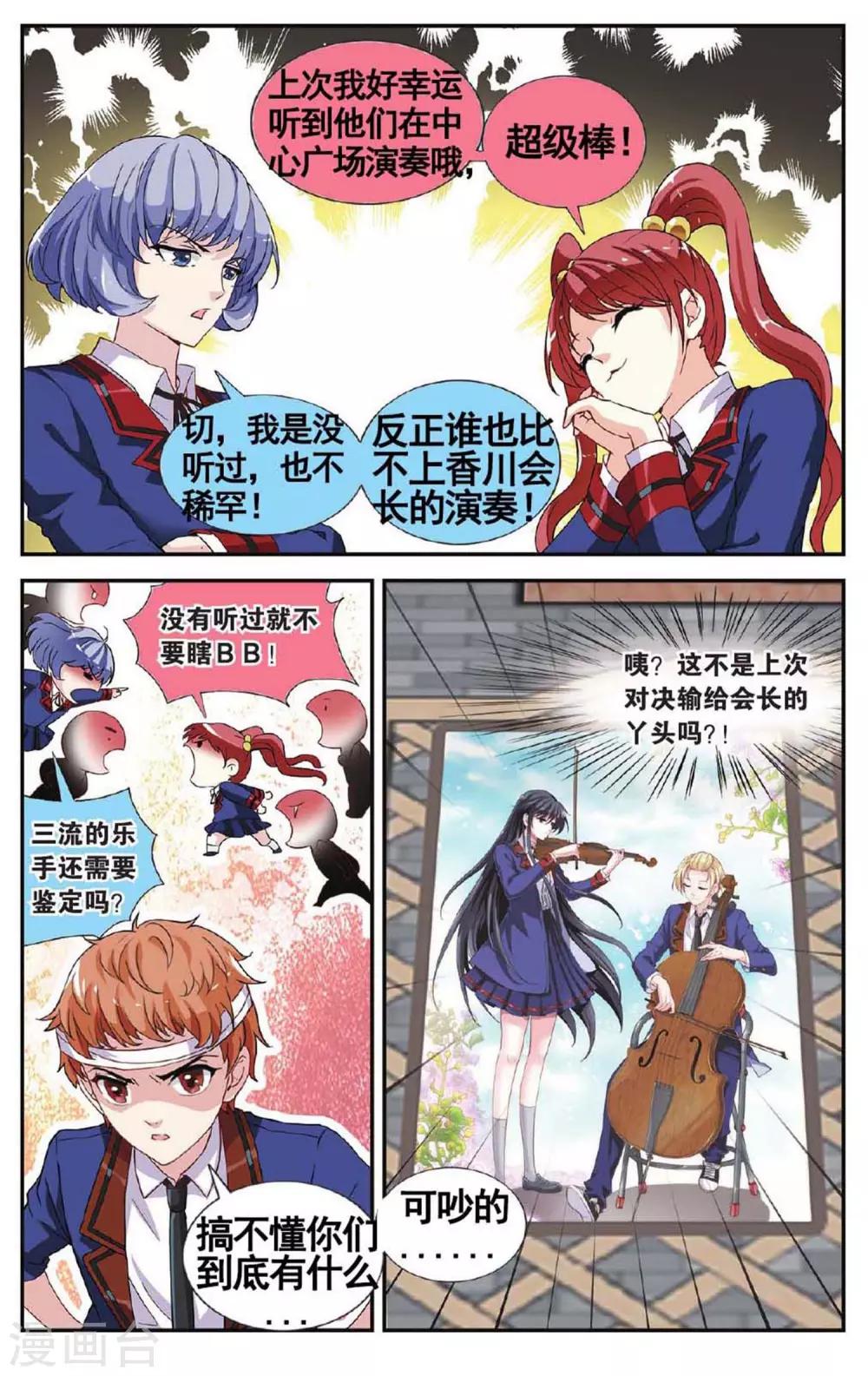 第35话 二重奏-第36话