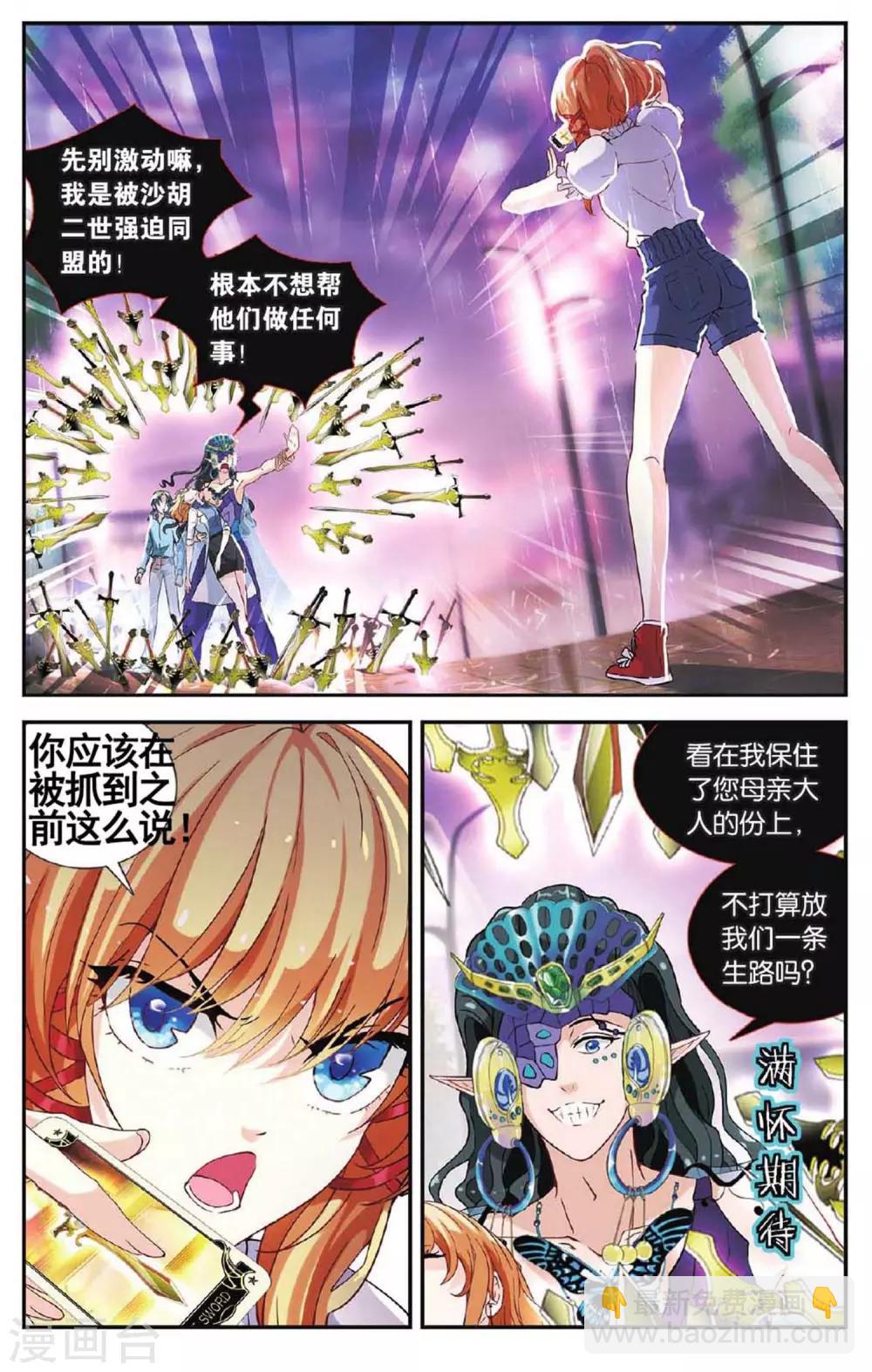 第35话 二重奏-第36话