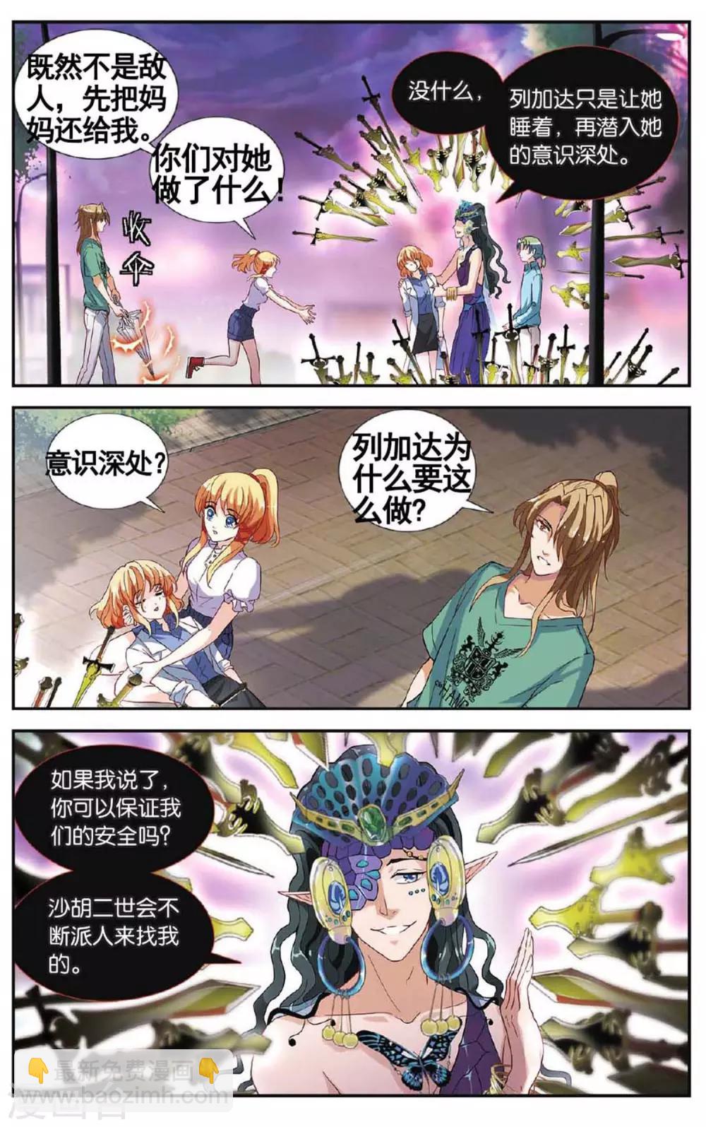 第35话 二重奏-第36话