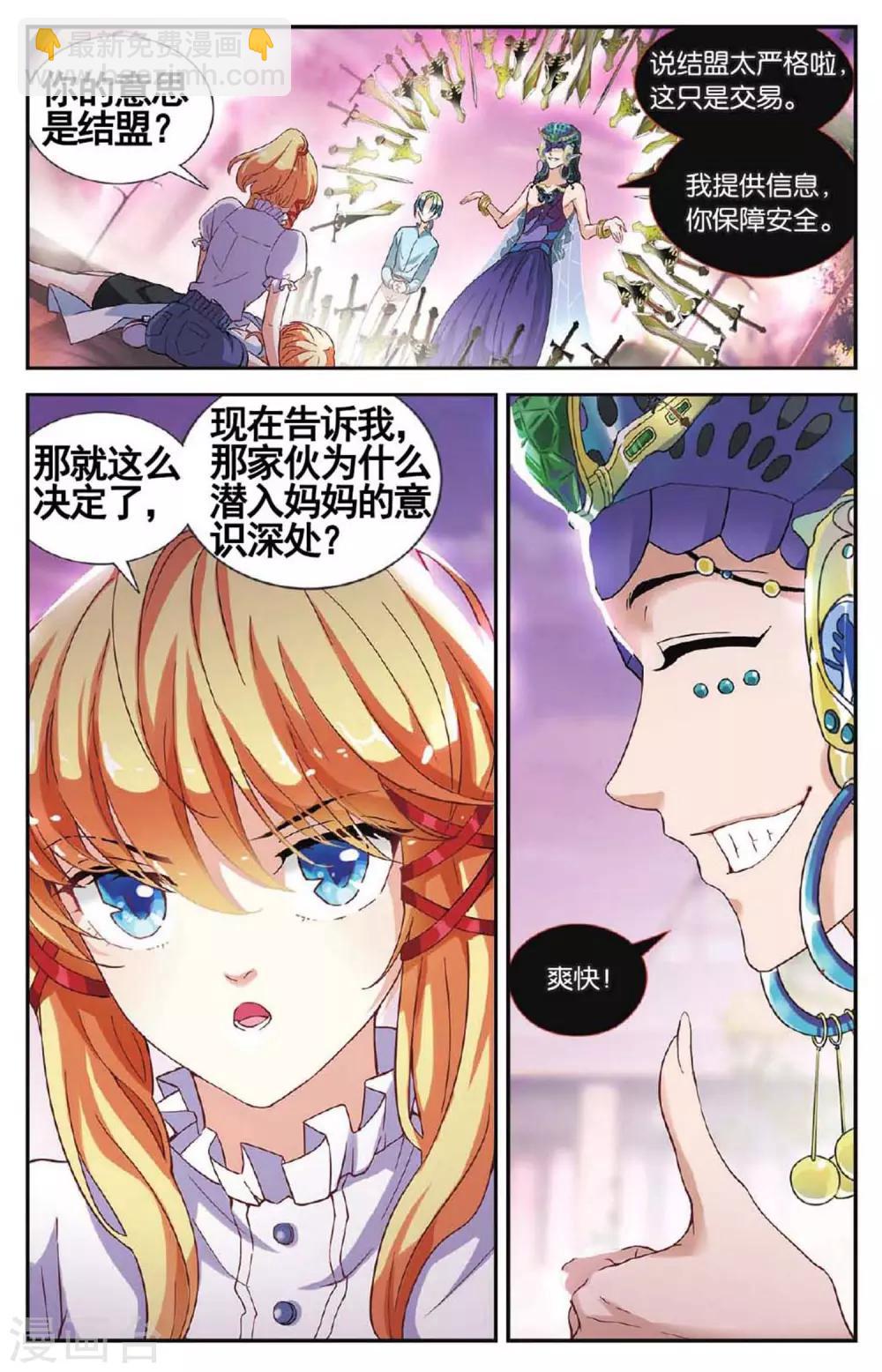 第35话 二重奏-第36话