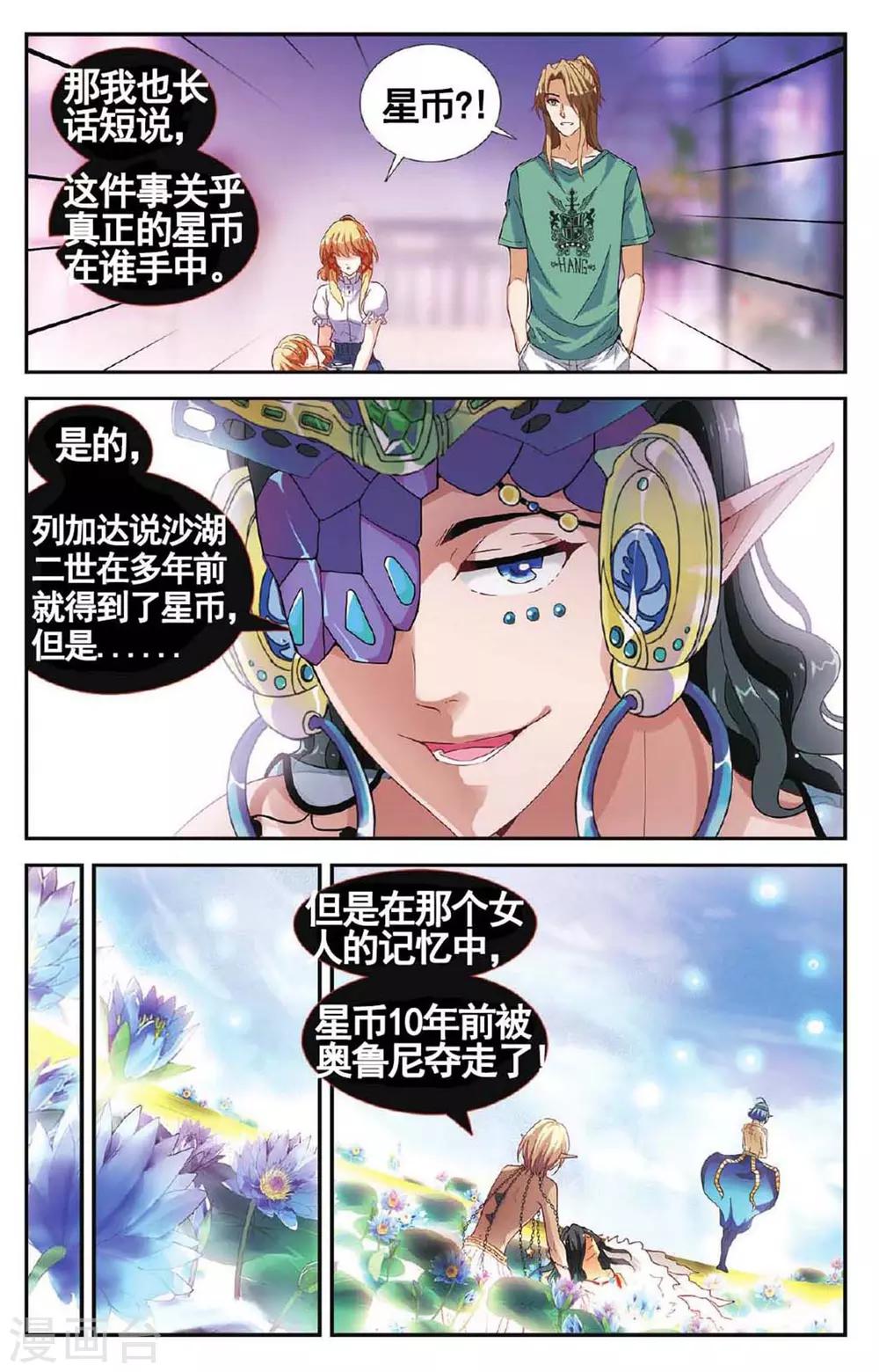 第35话 二重奏-第36话