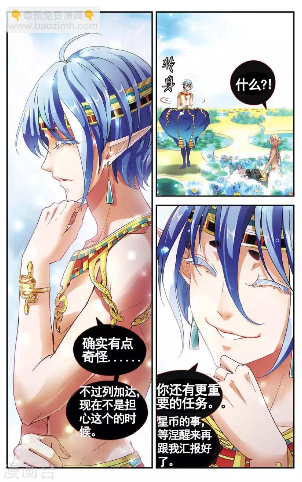 第35话 二重奏-第36话