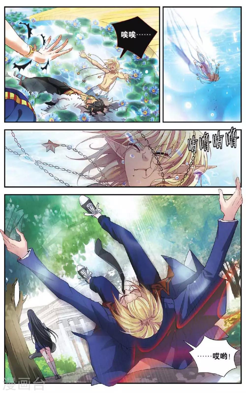 第35话 二重奏-第36话