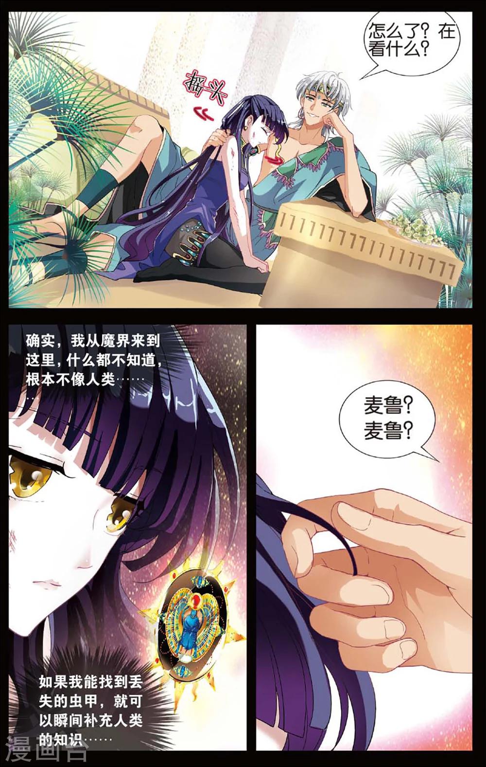 第37话 麦鲁的往事-第38话