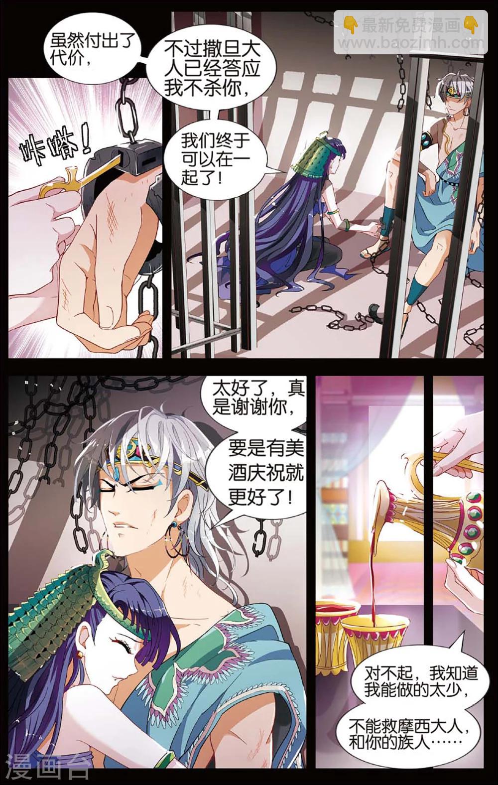 第37话 麦鲁的往事-第38话