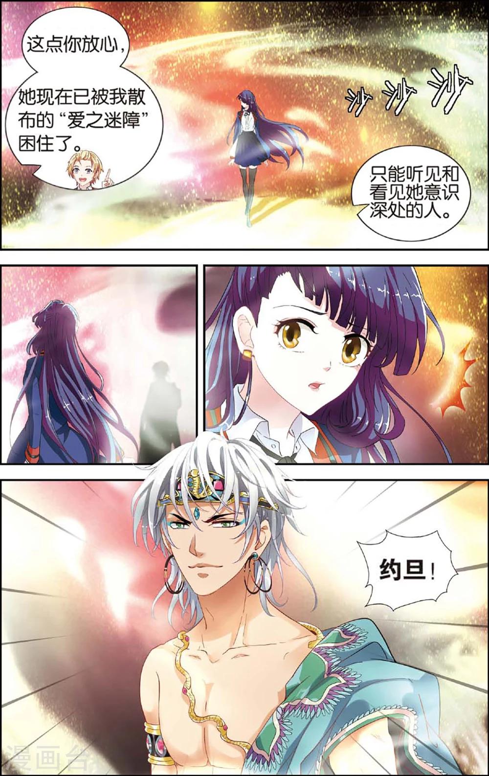 第37话 麦鲁的往事-第38话