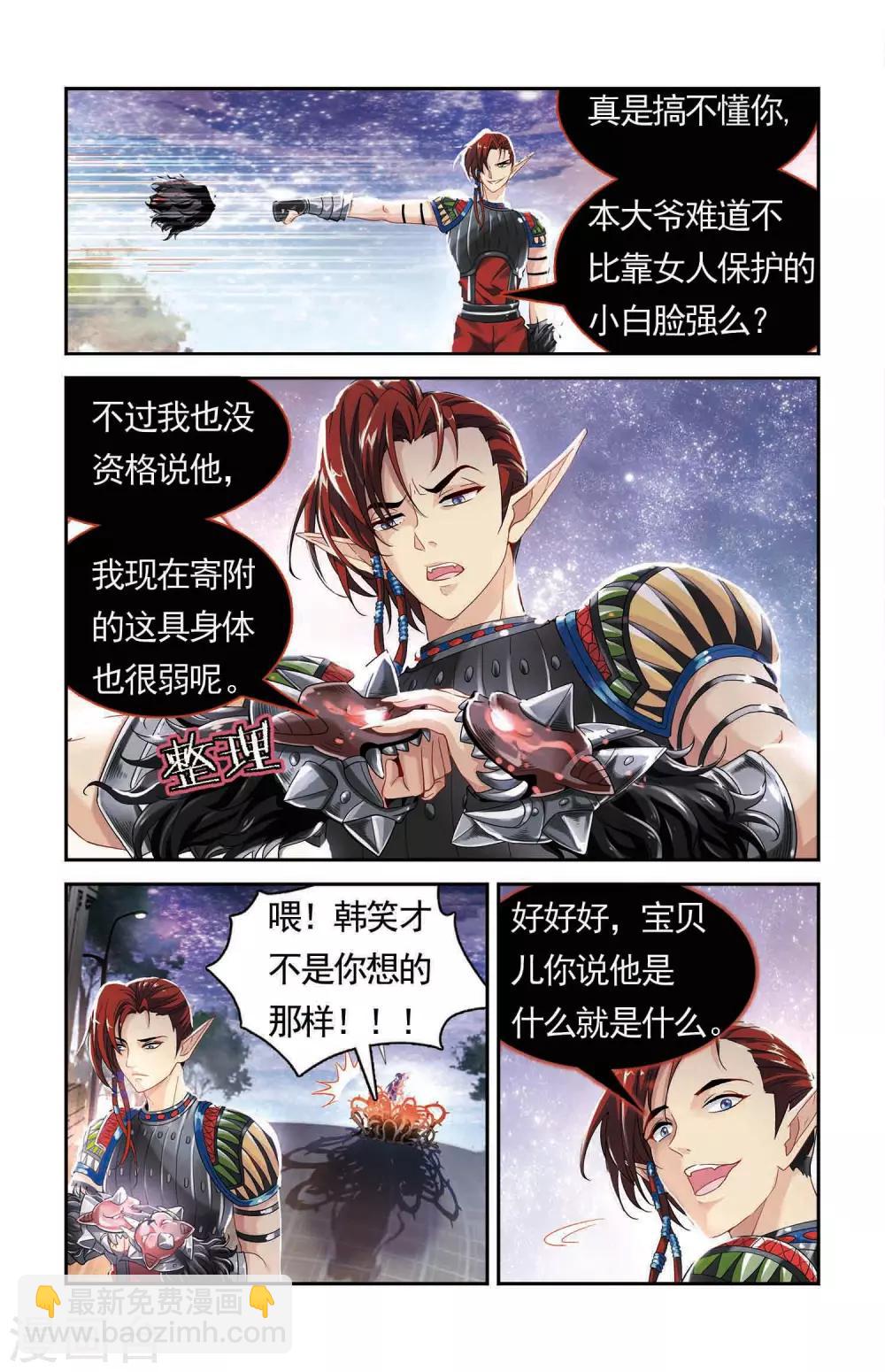 第39话 力量与速度的奥义-第40话