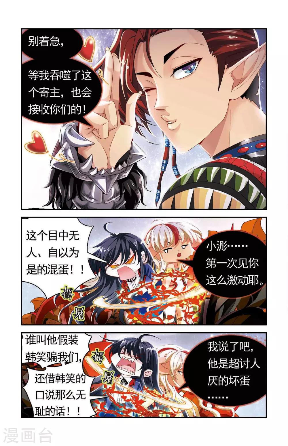 第39话 力量与速度的奥义-第40话
