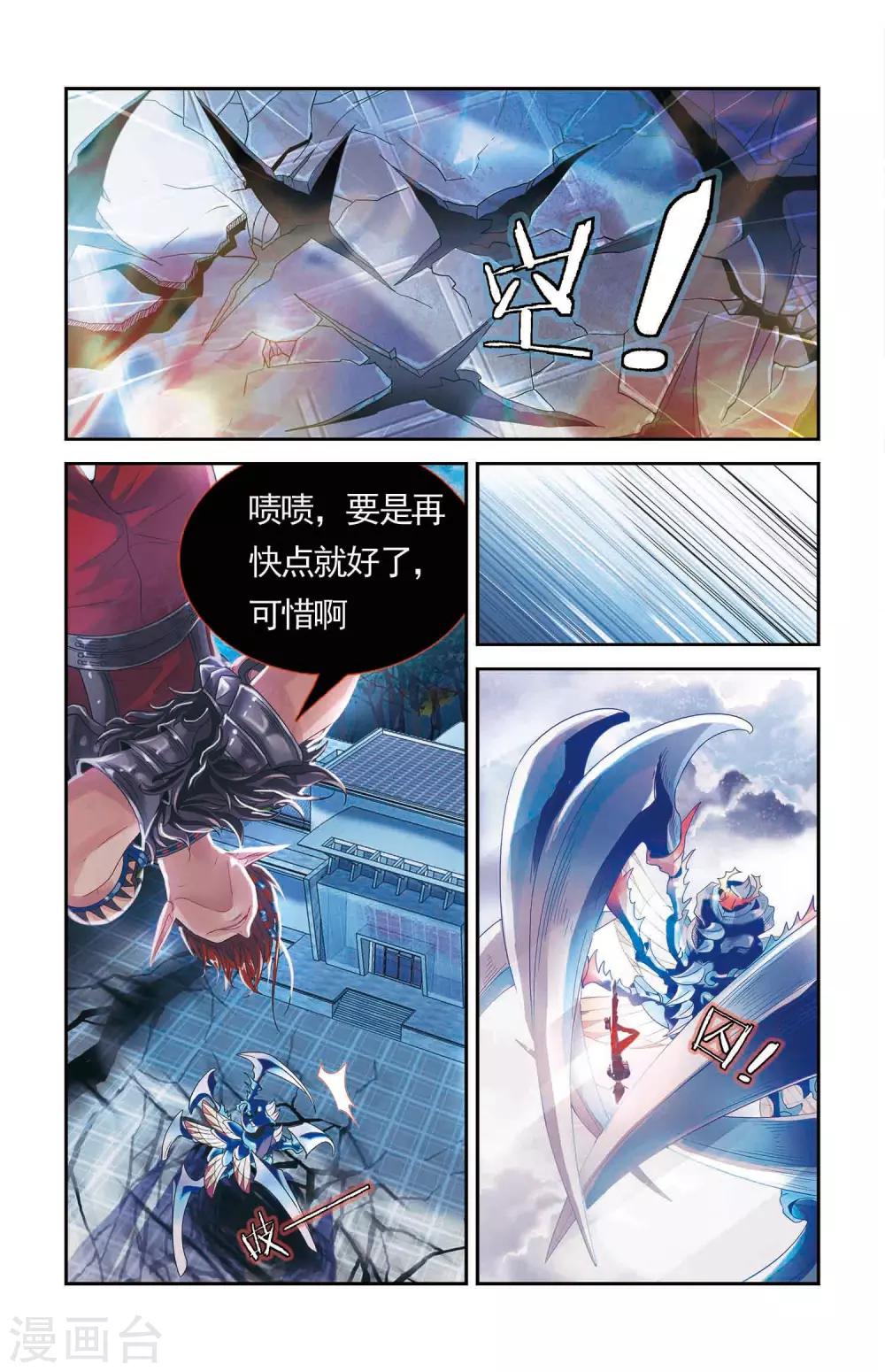 第39话 力量与速度的奥义-第40话