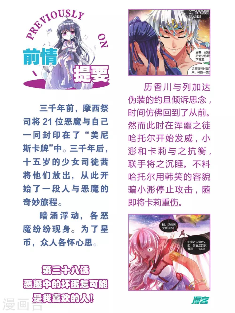第39话 力量与速度的奥义-第40话