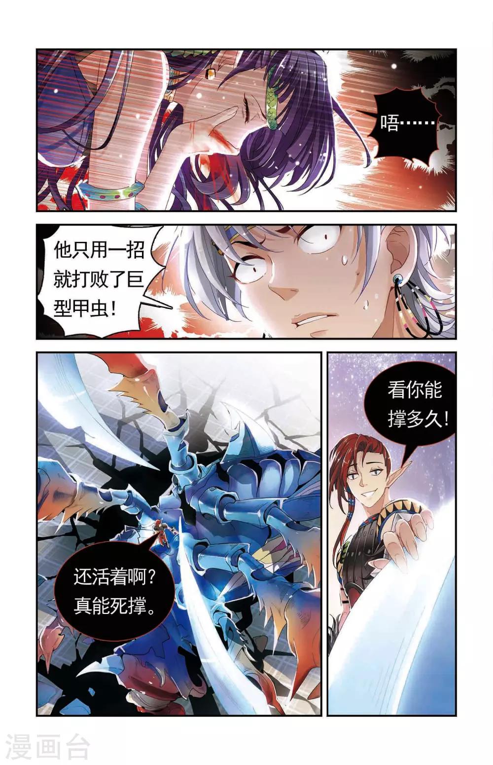 第39话 力量与速度的奥义-第40话