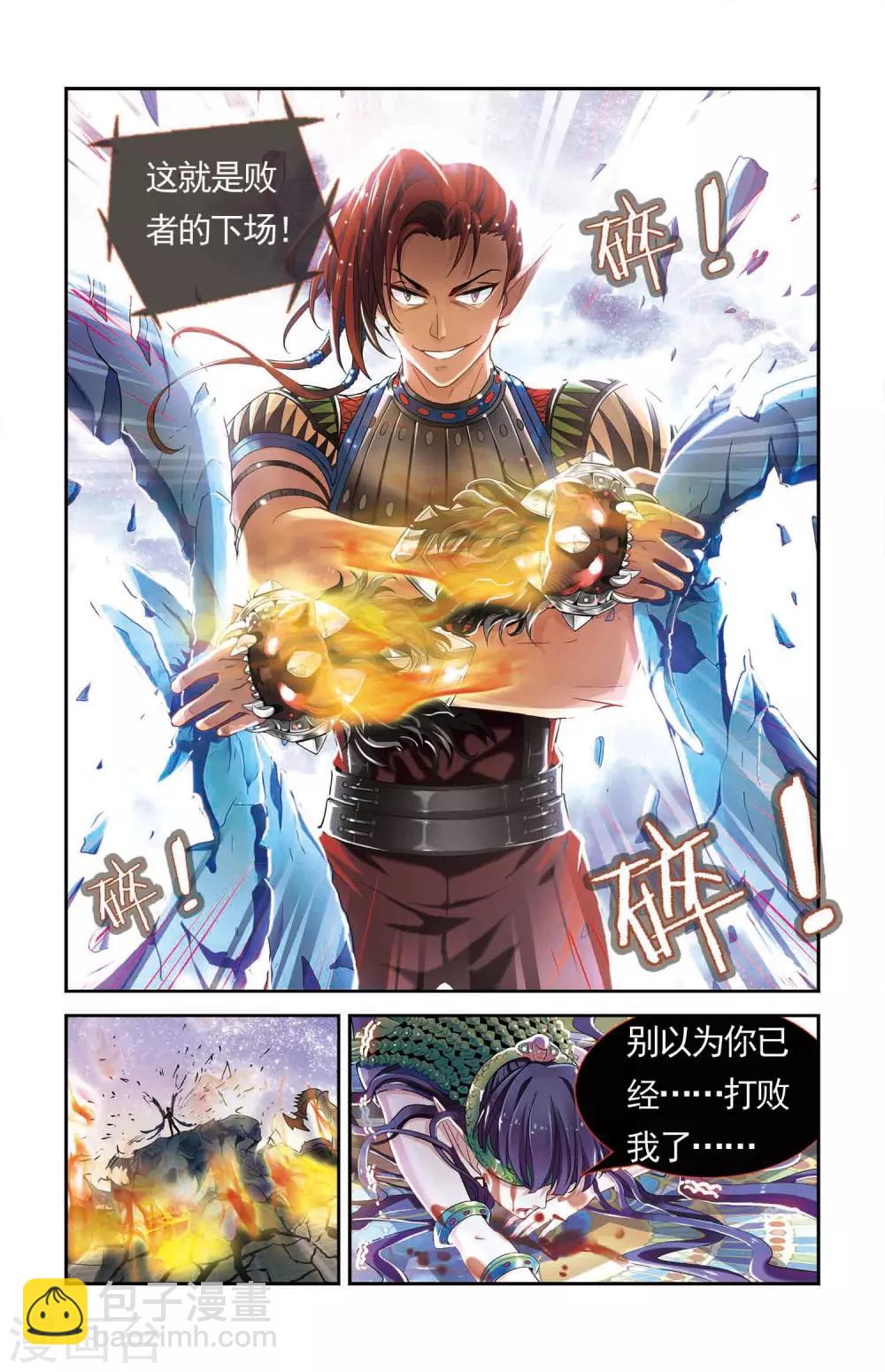第39话 力量与速度的奥义-第40话