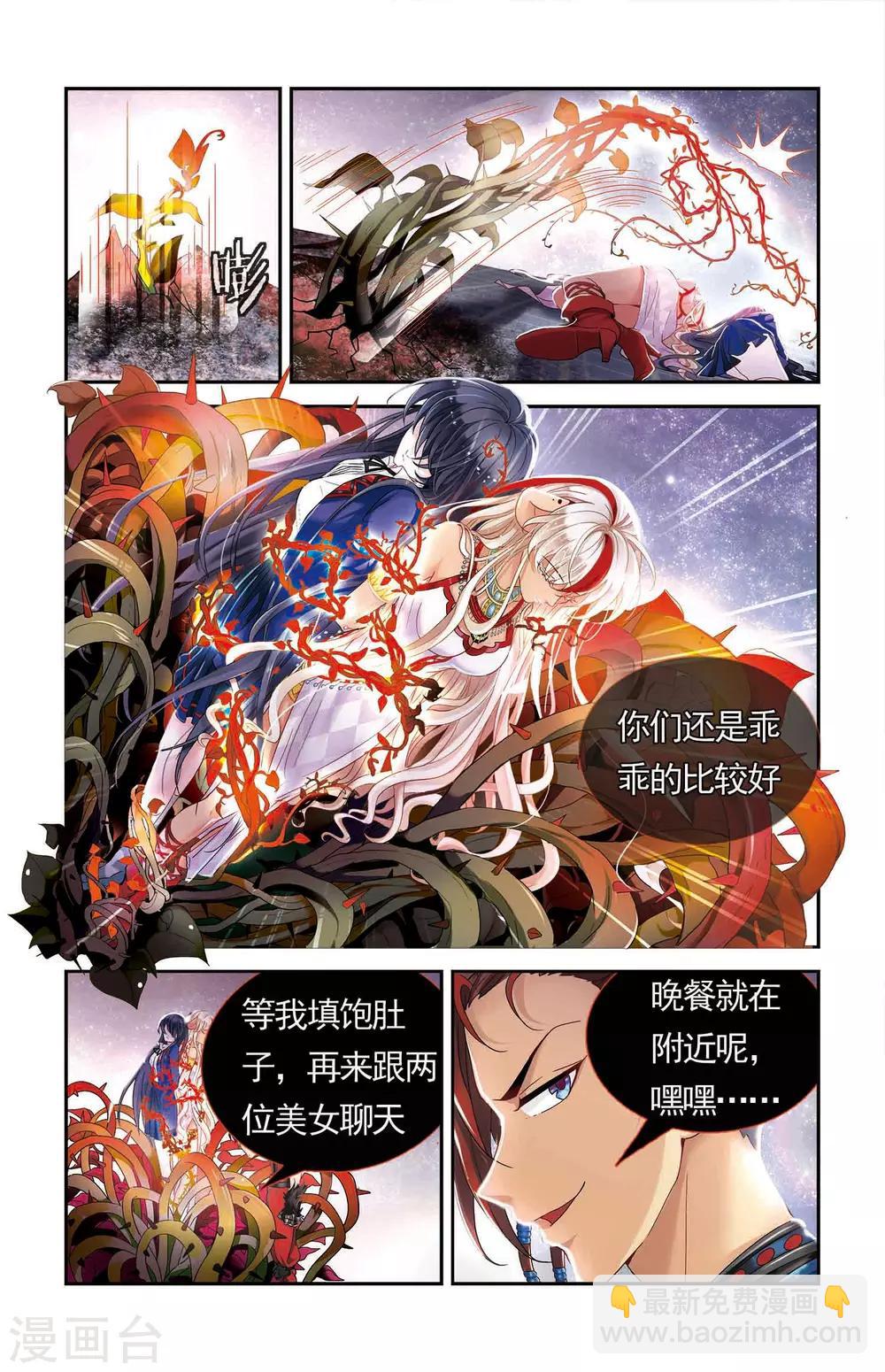 第39话 力量与速度的奥义-第40话