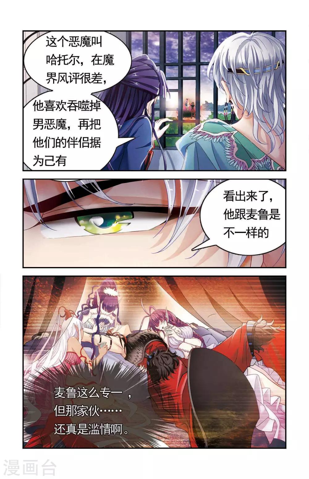 第39话 力量与速度的奥义-第40话