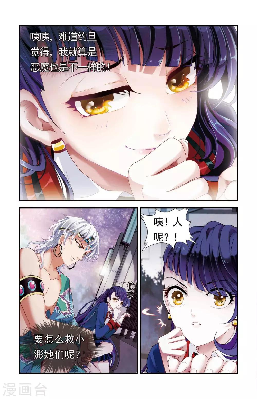 第39话 力量与速度的奥义-第40话