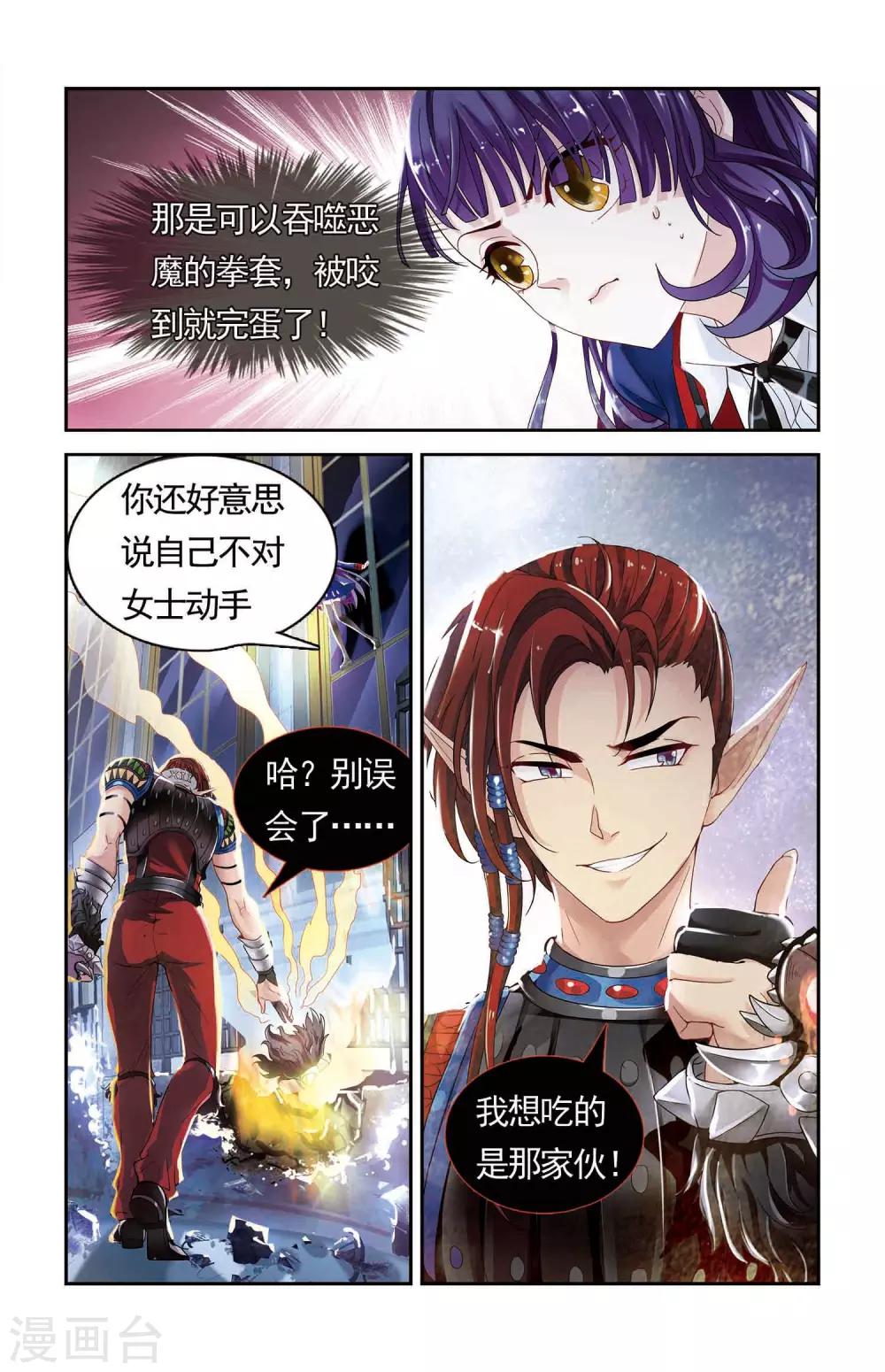 第39话 力量与速度的奥义-第40话