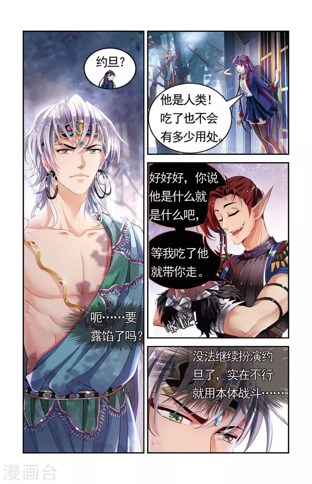 第39话 力量与速度的奥义-第40话