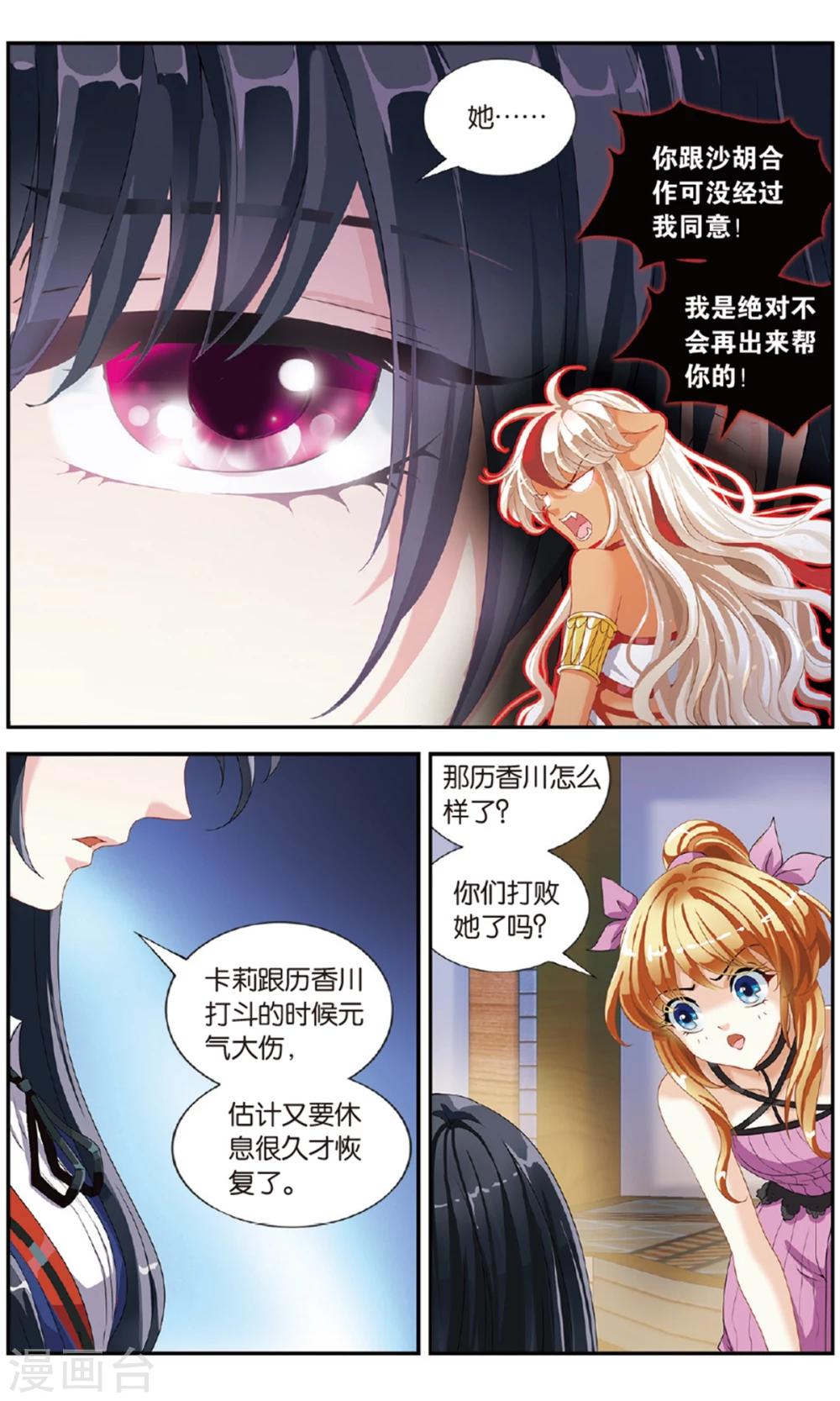 第41话 蓝玉你当爸爸了-第42话