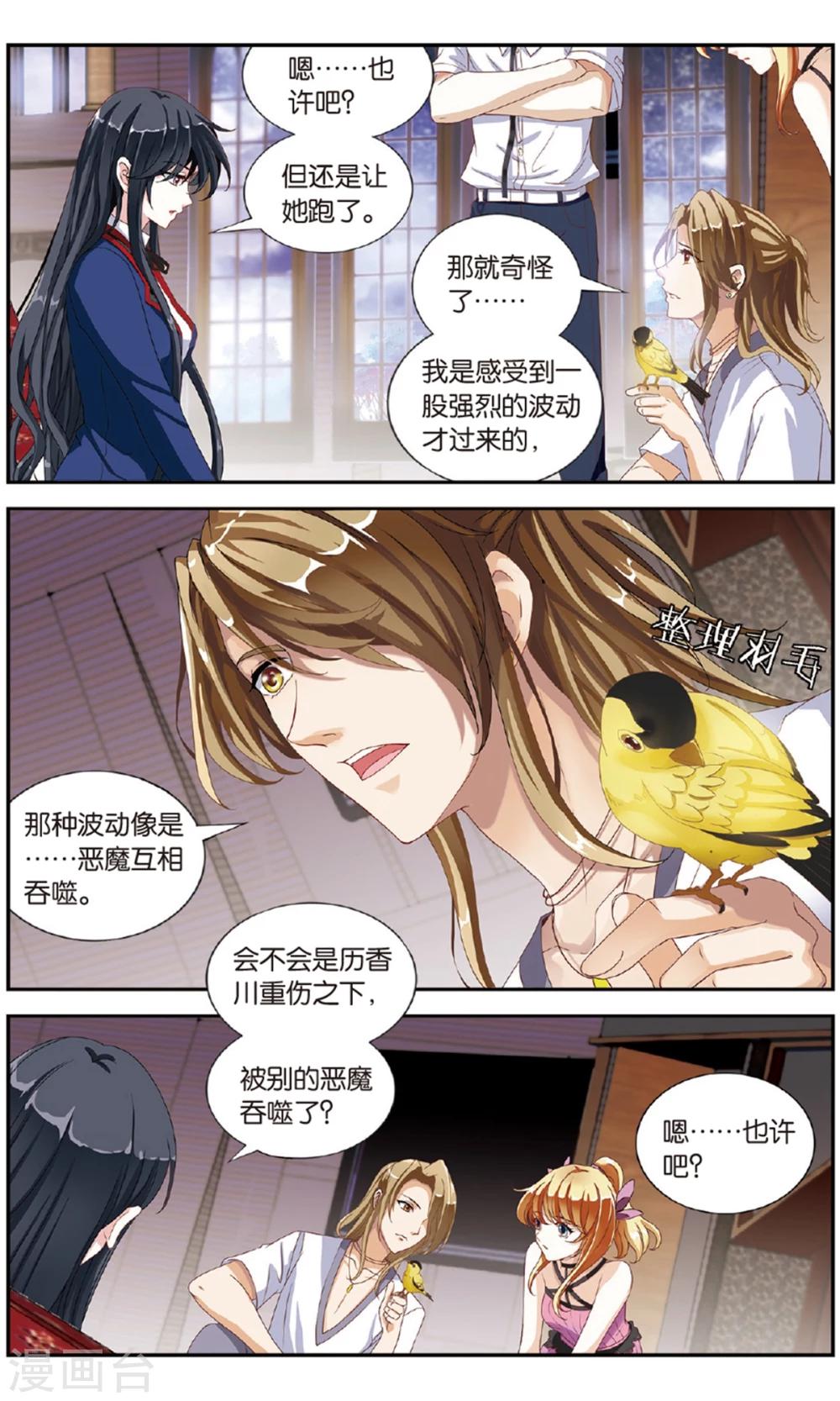 第41话 蓝玉你当爸爸了-第42话