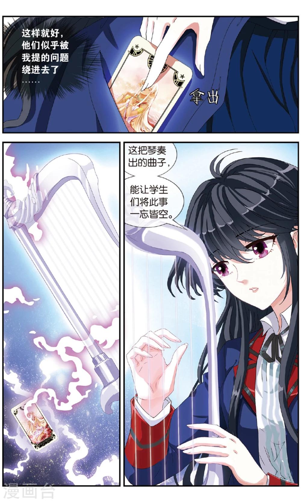 第41话 蓝玉你当爸爸了-第42话