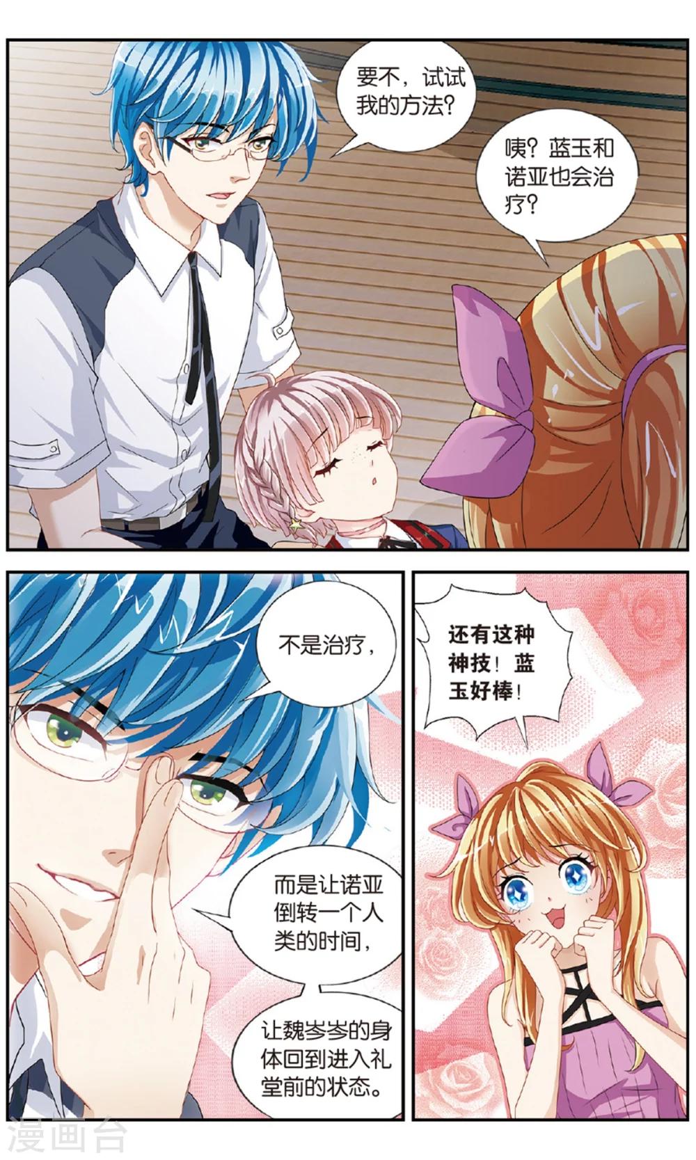 第41话 蓝玉你当爸爸了-第42话